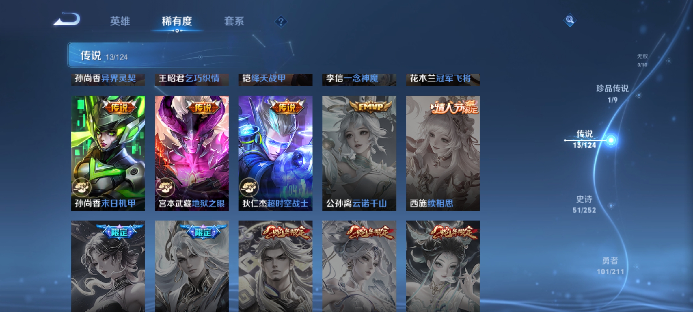 WZKG3188509王者荣耀账号详情图10 WZKG3188509王者荣耀账号详情图10