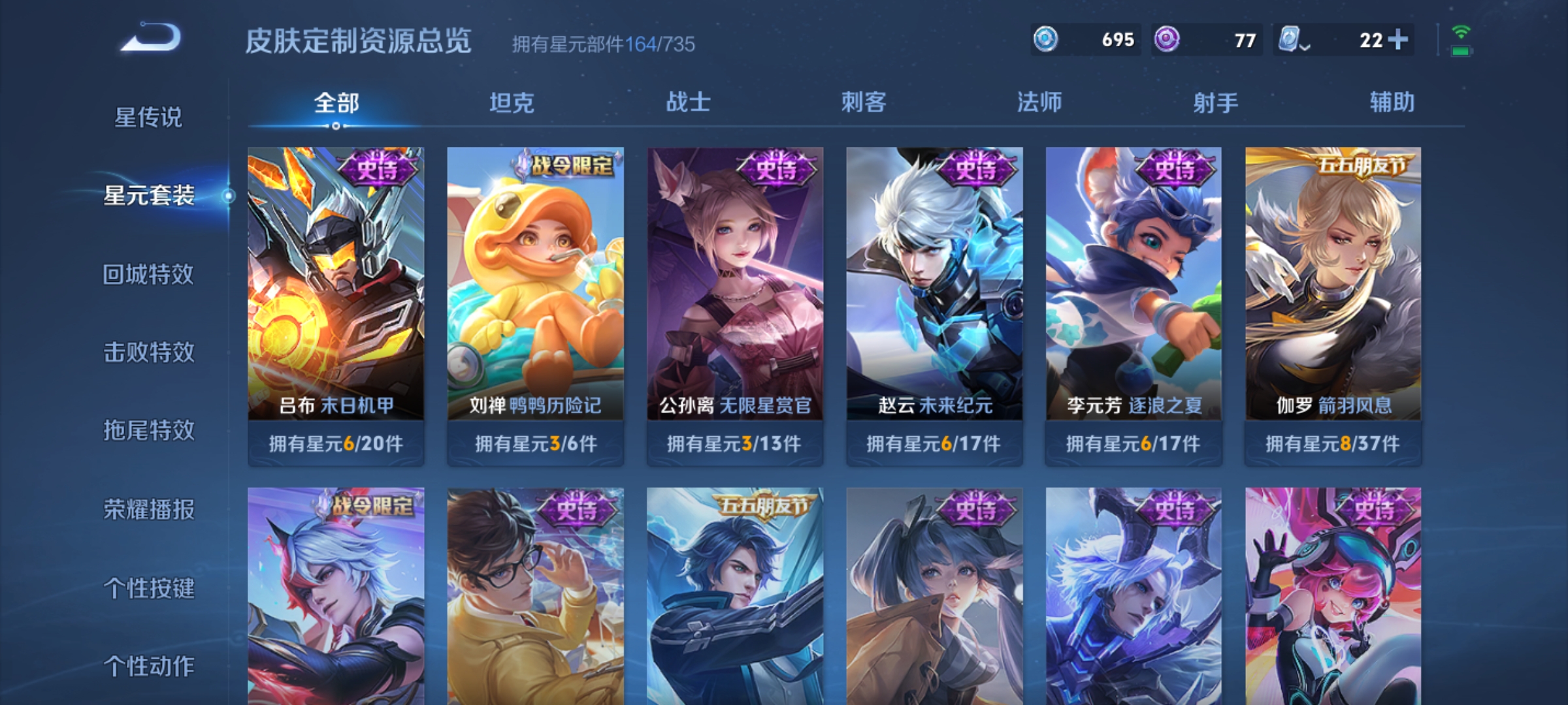 WZKG3188509王者荣耀账号详情图12 WZKG3188509王者荣耀账号详情图12