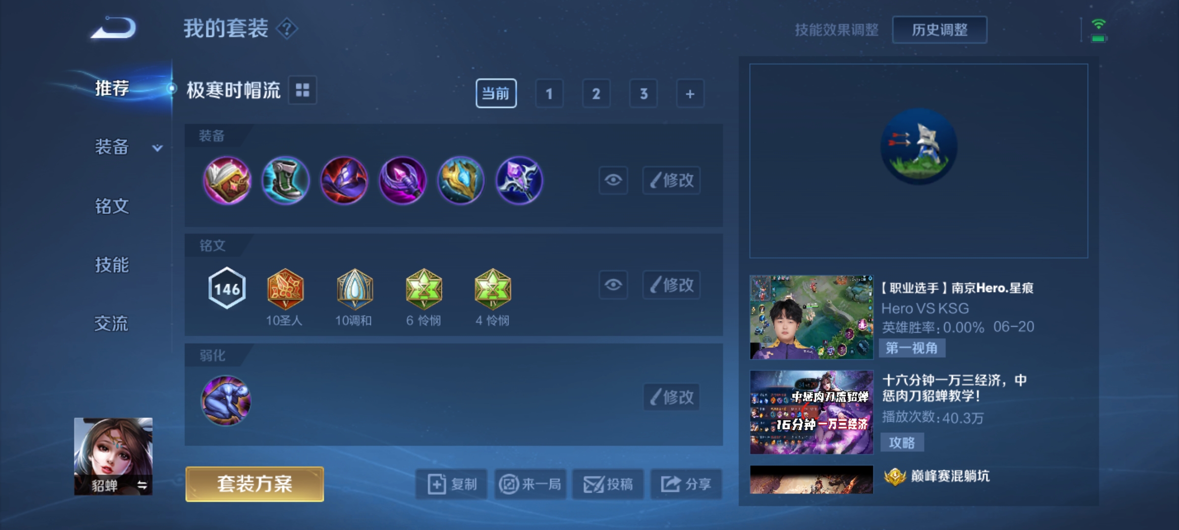 WZKG3188509王者荣耀账号详情图14 WZKG3188509王者荣耀账号详情图14