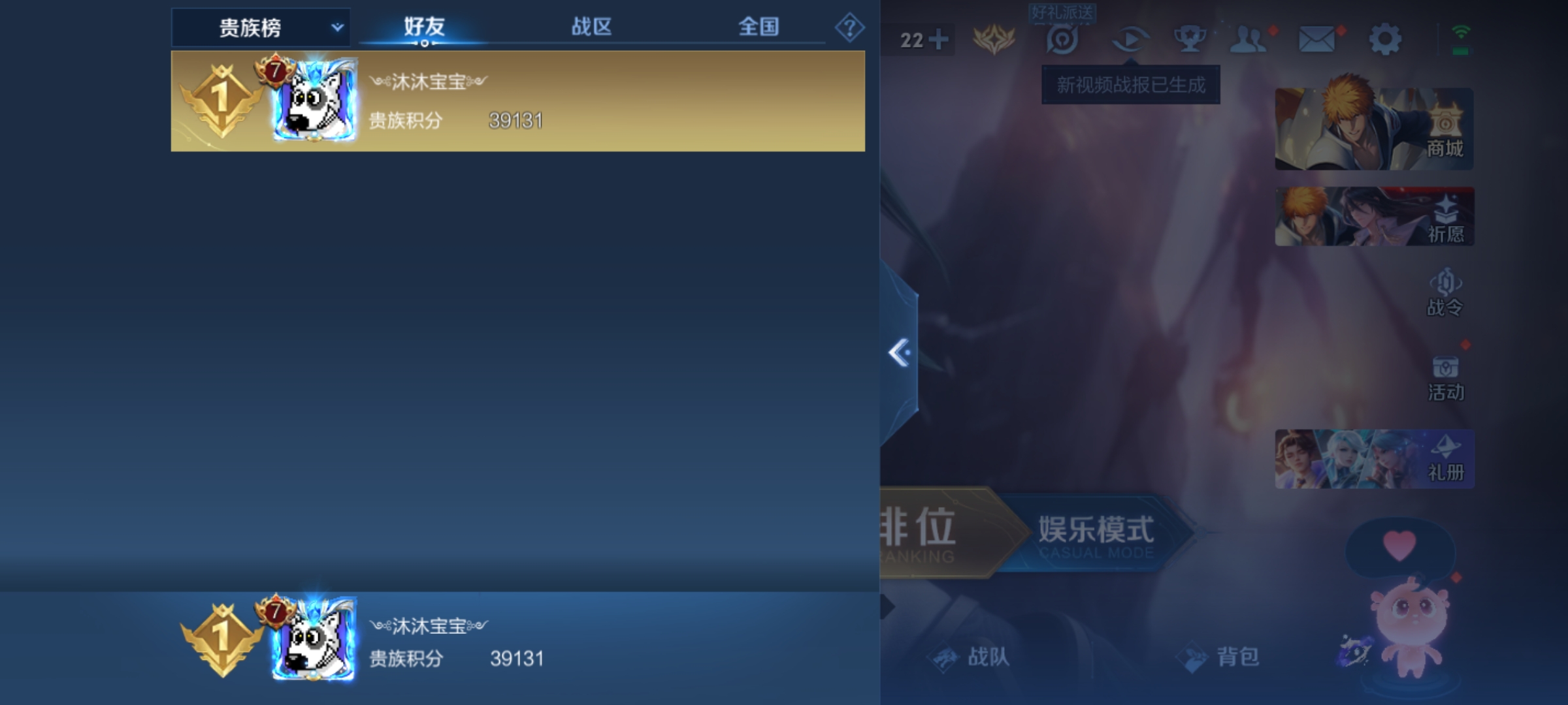 WZKG3188509王者荣耀账号详情图18 WZKG3188509王者荣耀账号详情图18