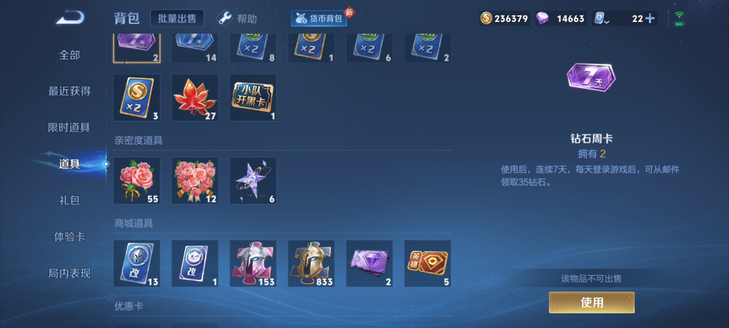 WZKG3188509王者荣耀账号详情图19 WZKG3188509王者荣耀账号详情图19
