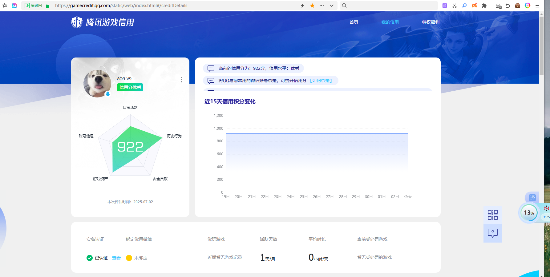 WZKG3188502王者荣耀账号详情图2 WZKG3188502王者荣耀账号详情图2