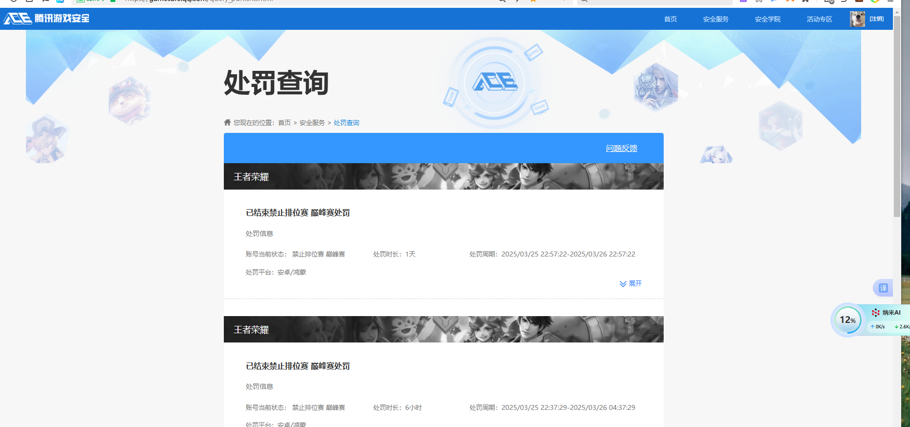 WZKG3188502王者荣耀账号详情图3 WZKG3188502王者荣耀账号详情图3