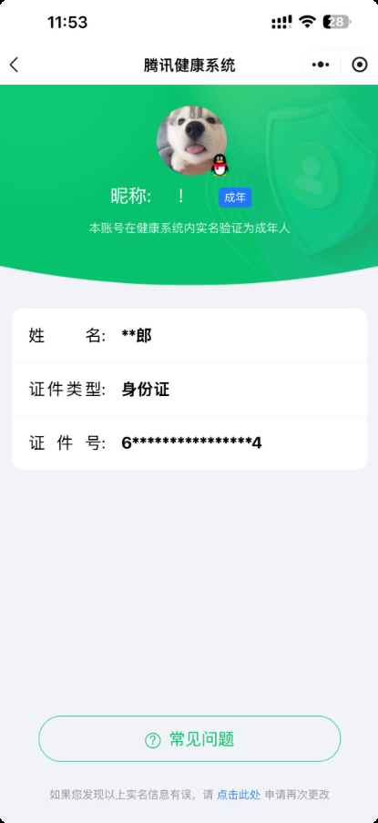 WZKG3188502王者荣耀账号详情图4 WZKG3188502王者荣耀账号详情图4