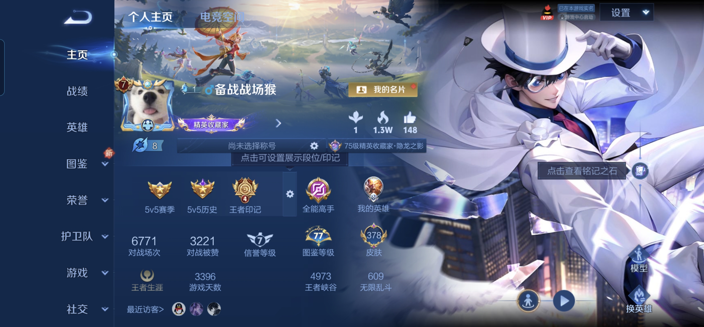 WZKG3188502王者荣耀账号详情图5 WZKG3188502王者荣耀账号详情图5