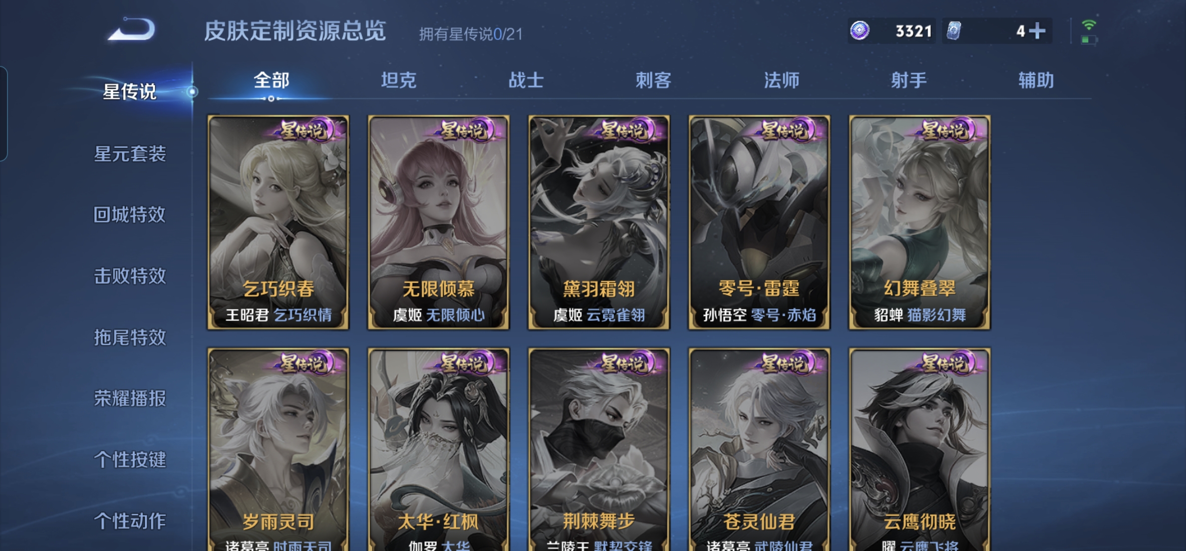 WZKG3188502王者荣耀账号详情图7 WZKG3188502王者荣耀账号详情图7