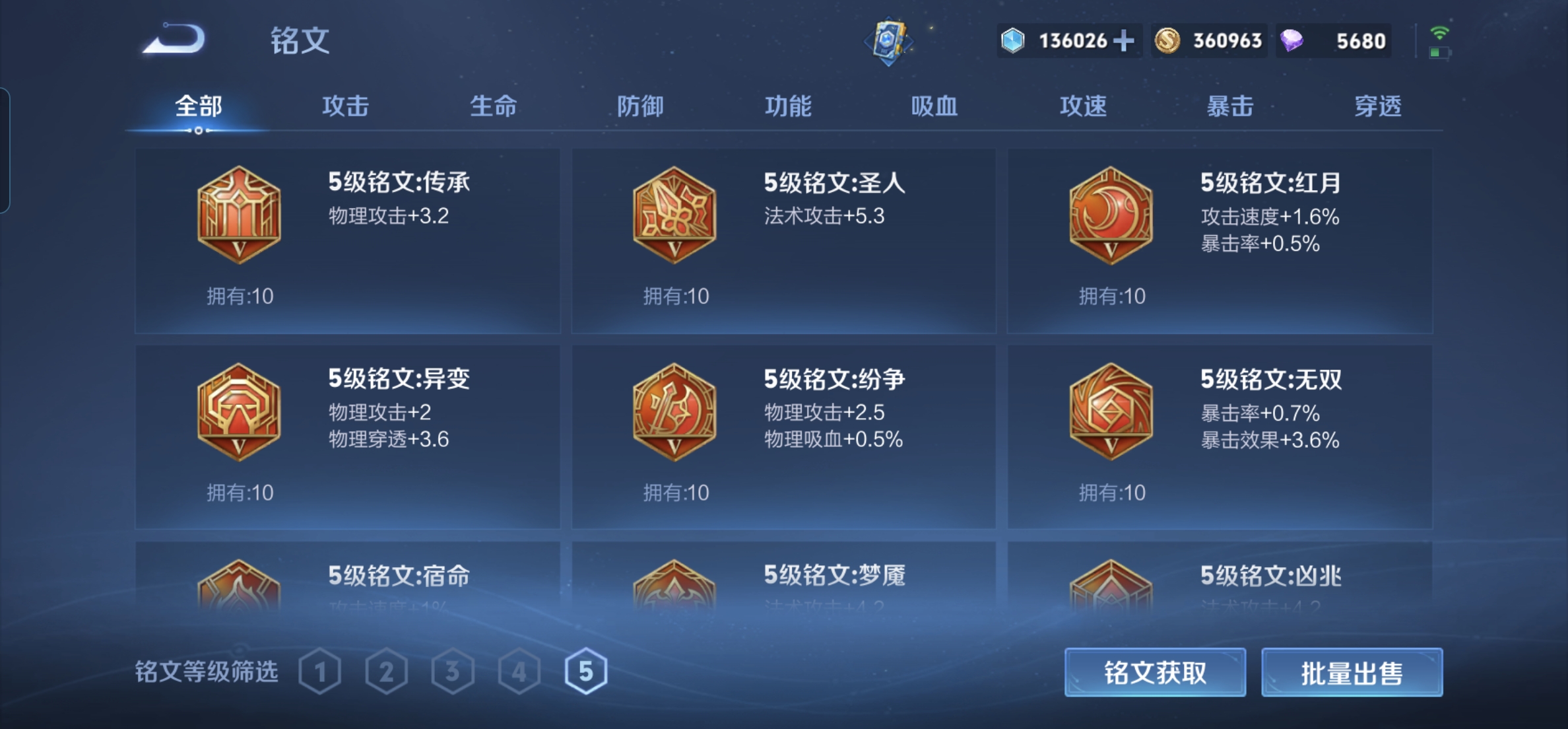 WZKG3188502王者荣耀账号详情图8 WZKG3188502王者荣耀账号详情图8