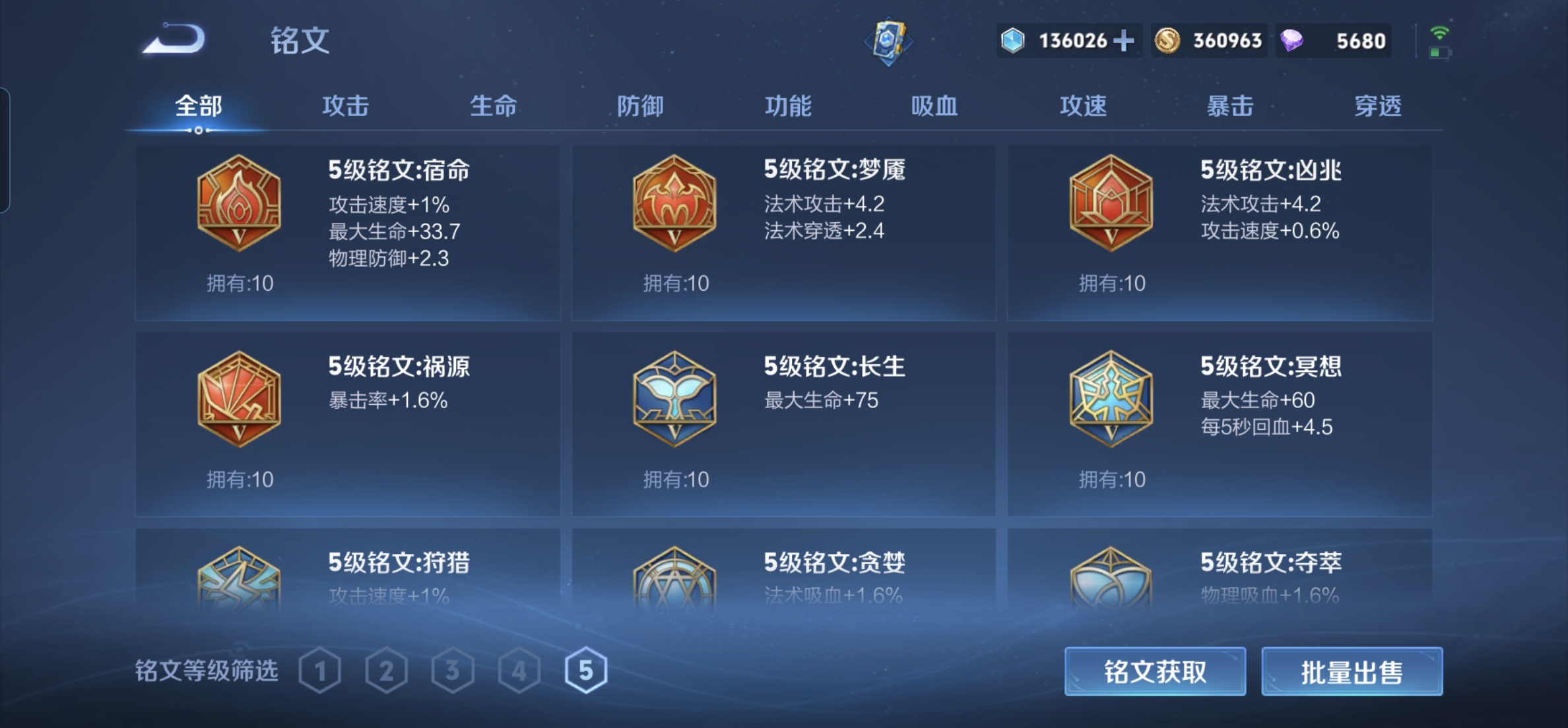 WZKG3188502王者荣耀账号详情图9 WZKG3188502王者荣耀账号详情图9