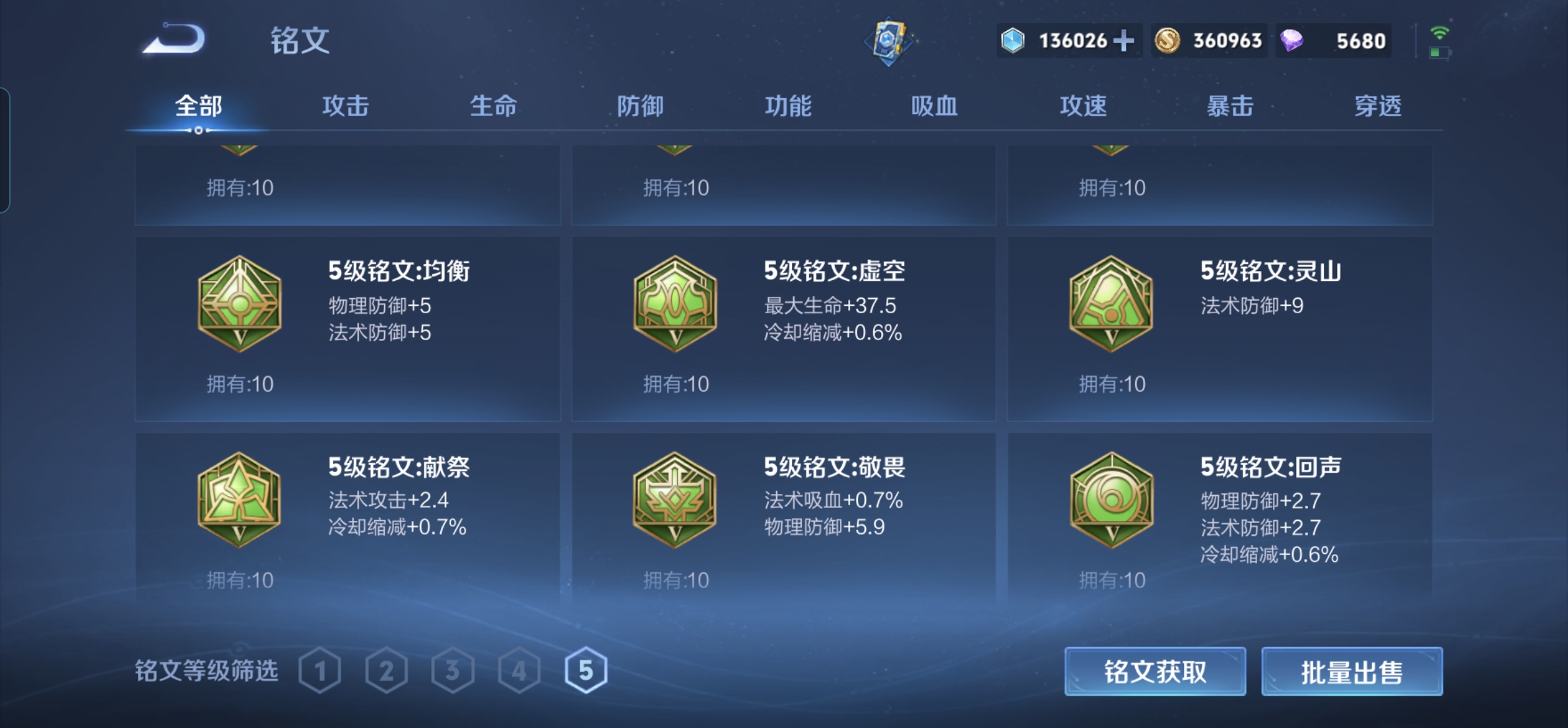 WZKG3188502王者荣耀账号详情图11 WZKG3188502王者荣耀账号详情图11