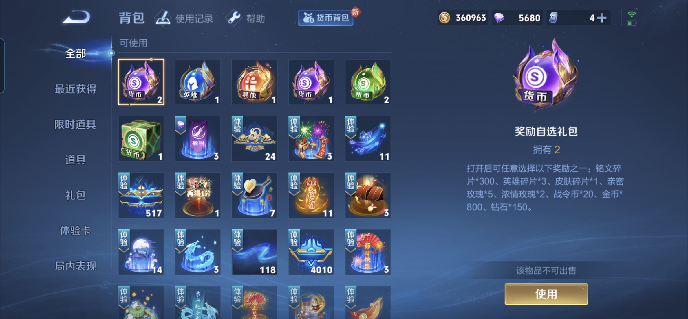 WZKG3188502王者荣耀账号详情图12 WZKG3188502王者荣耀账号详情图12