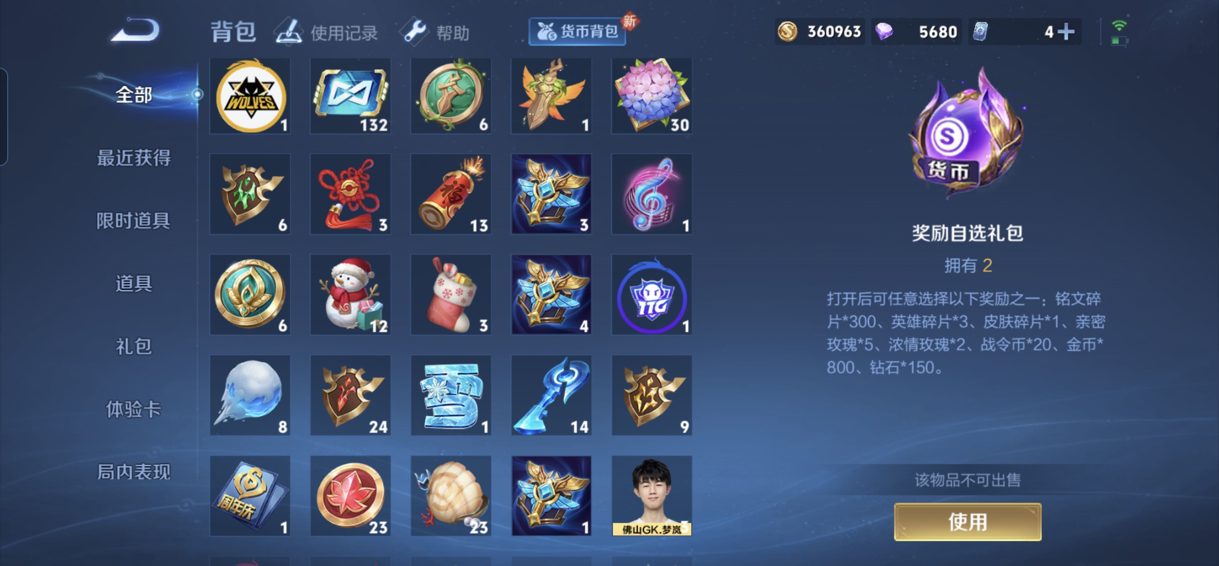 WZKG3188502王者荣耀账号详情图14 WZKG3188502王者荣耀账号详情图14