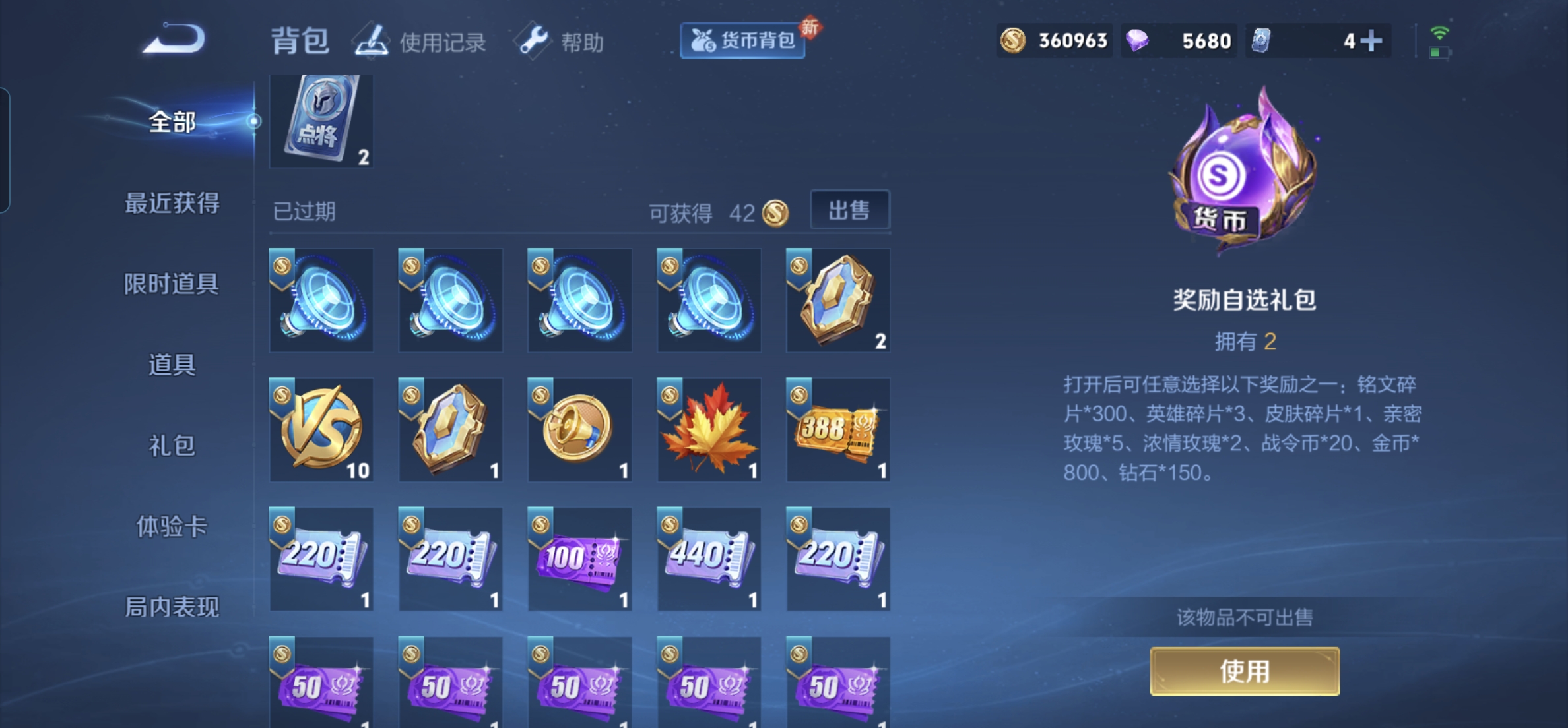 WZKG3188502王者荣耀账号详情图15 WZKG3188502王者荣耀账号详情图15