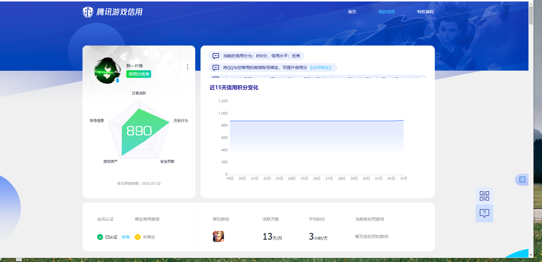 WZKG3188501王者荣耀账号详情图2 WZKG3188501王者荣耀账号详情图2