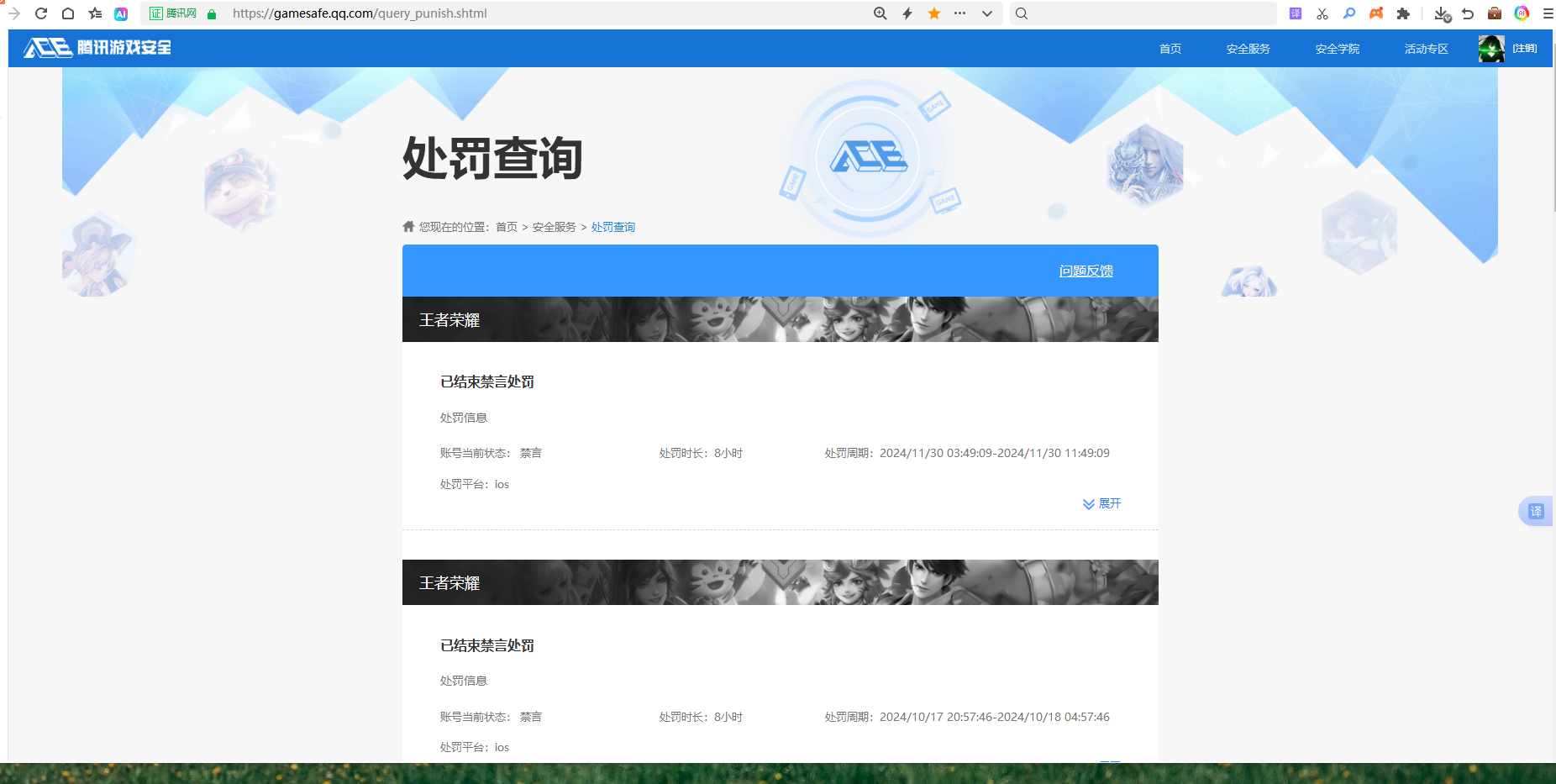 WZKG3188501王者荣耀账号详情图3 WZKG3188501王者荣耀账号详情图3
