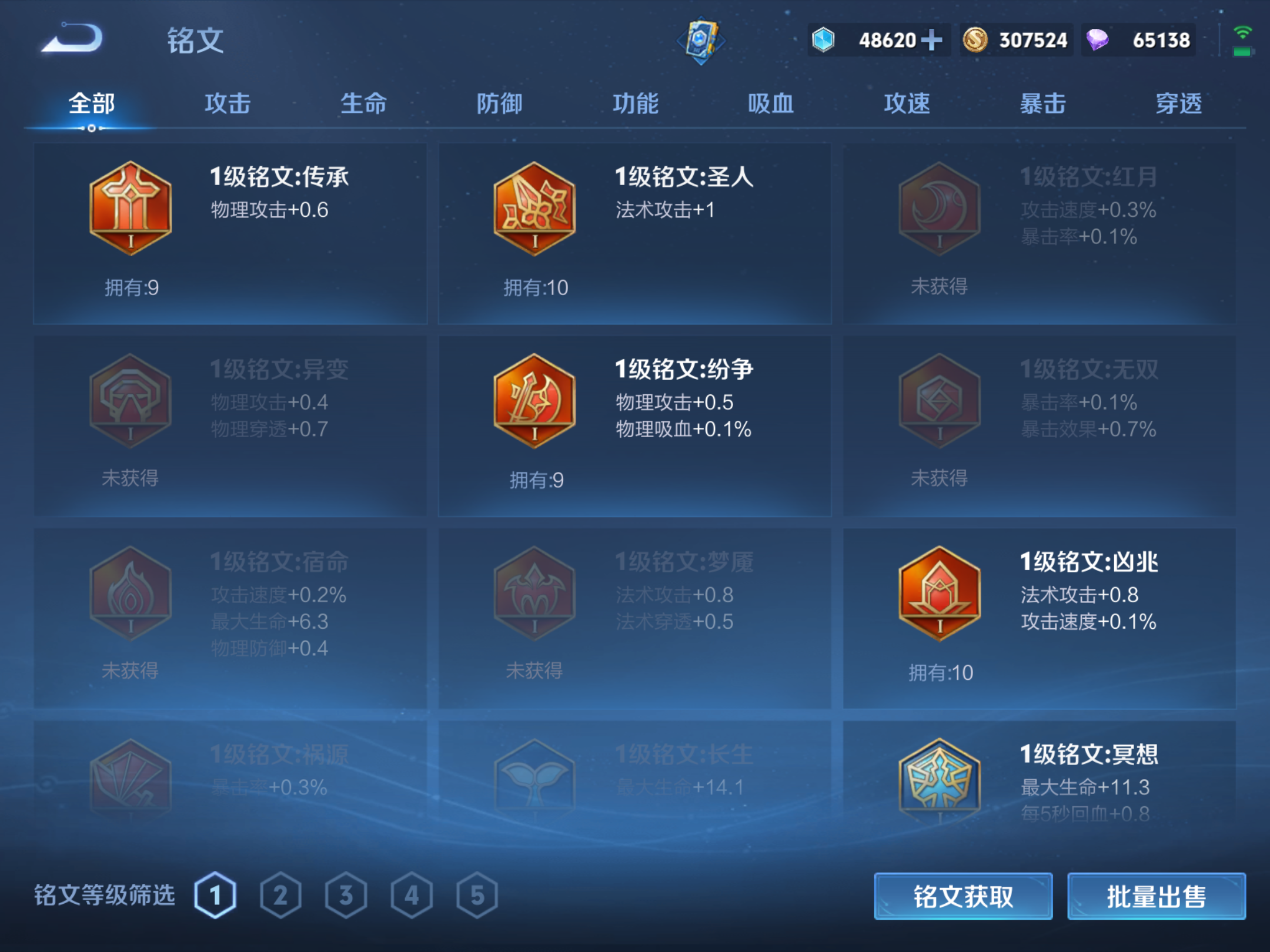 WZKG3188501王者荣耀账号详情图8 WZKG3188501王者荣耀账号详情图8