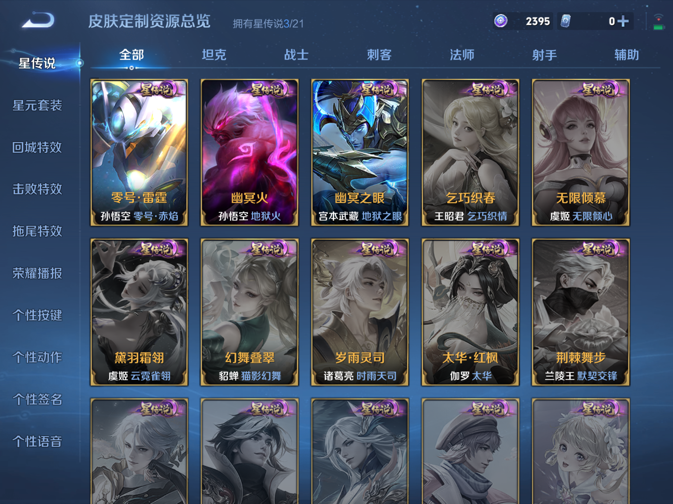 WZKG3188501王者荣耀账号详情图7 WZKG3188501王者荣耀账号详情图7