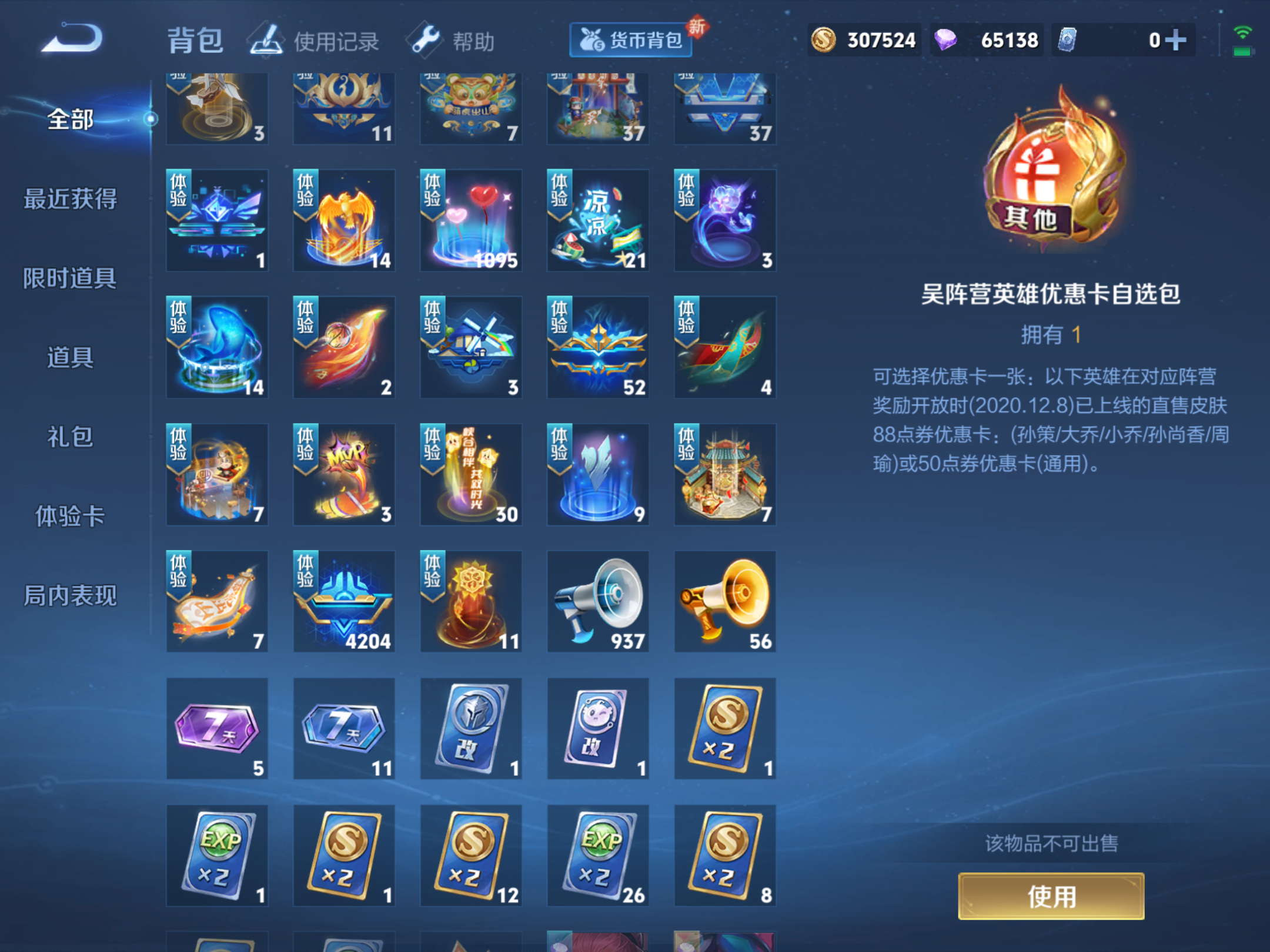 WZKG3188501王者荣耀账号详情图10 WZKG3188501王者荣耀账号详情图10
