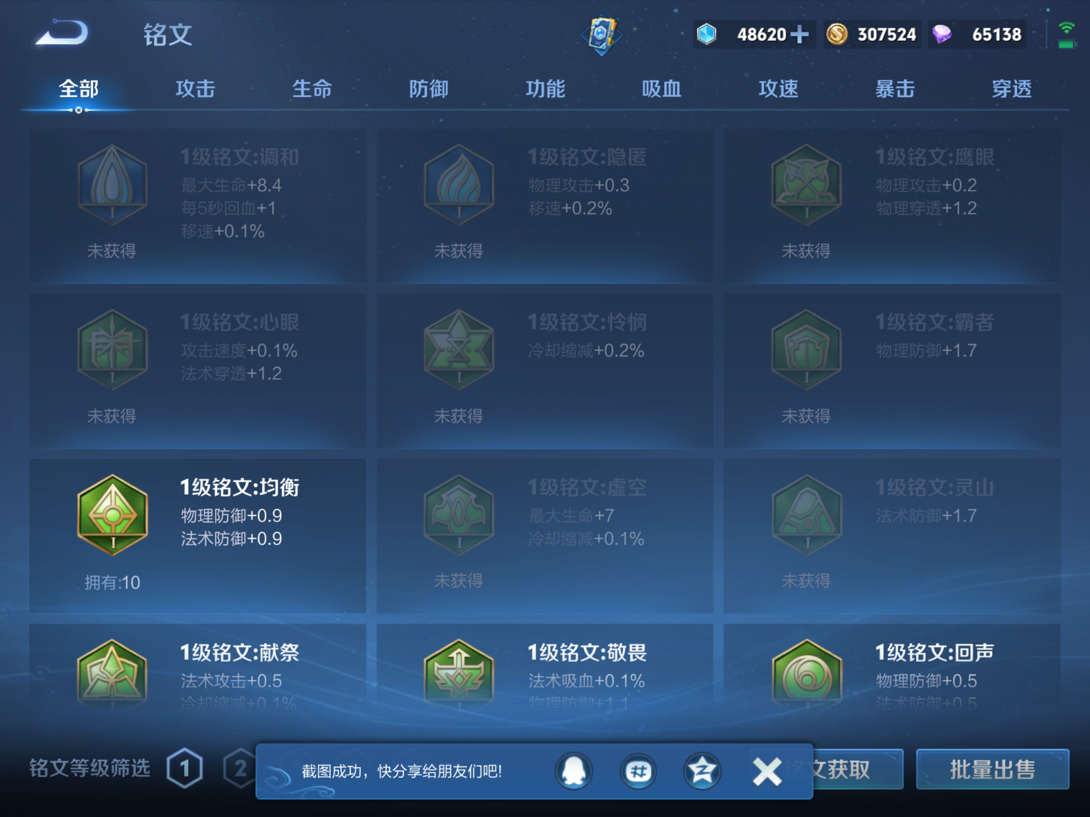 WZKG3188501王者荣耀账号详情图9 WZKG3188501王者荣耀账号详情图9