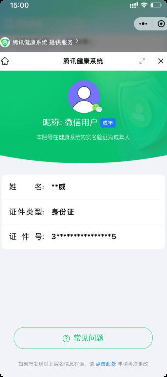HPKG3278054和平精英账号详情图11 HPKG3278054和平精英账号详情图11