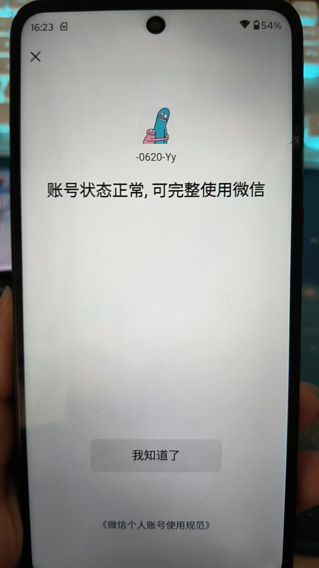 HPKG3278054和平精英账号详情图12 HPKG3278054和平精英账号详情图12