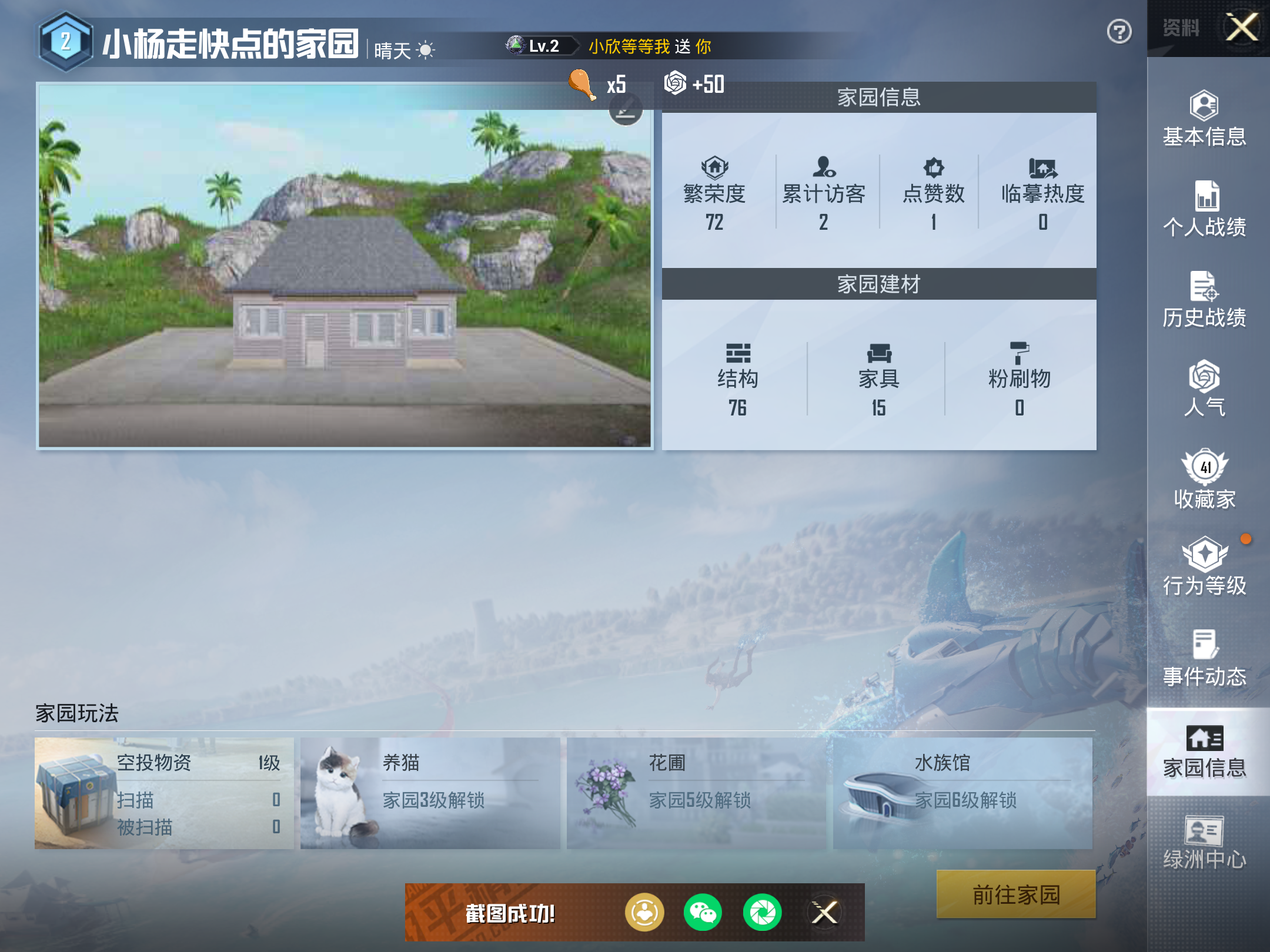 HPKG3278054和平精英账号详情图5 HPKG3278054和平精英账号详情图5