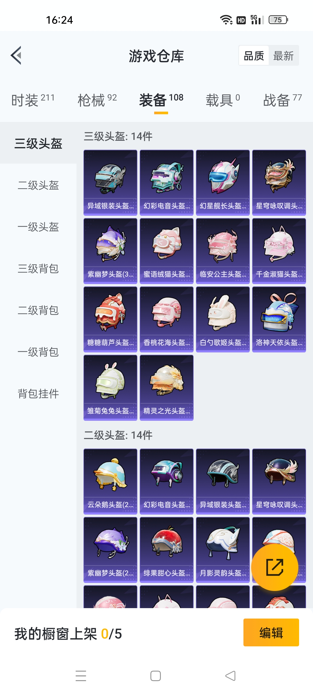 HPKG3278054和平精英账号详情图7 HPKG3278054和平精英账号详情图7