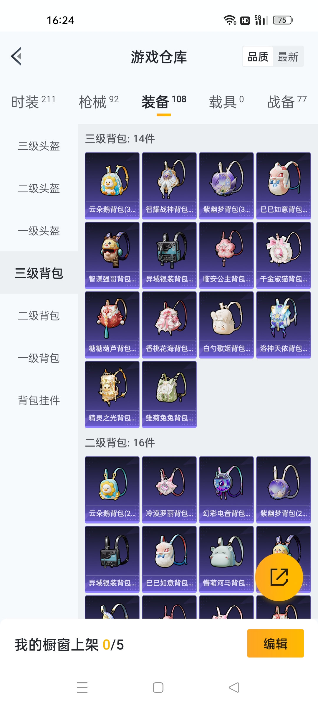 HPKG3278054和平精英账号详情图8 HPKG3278054和平精英账号详情图8