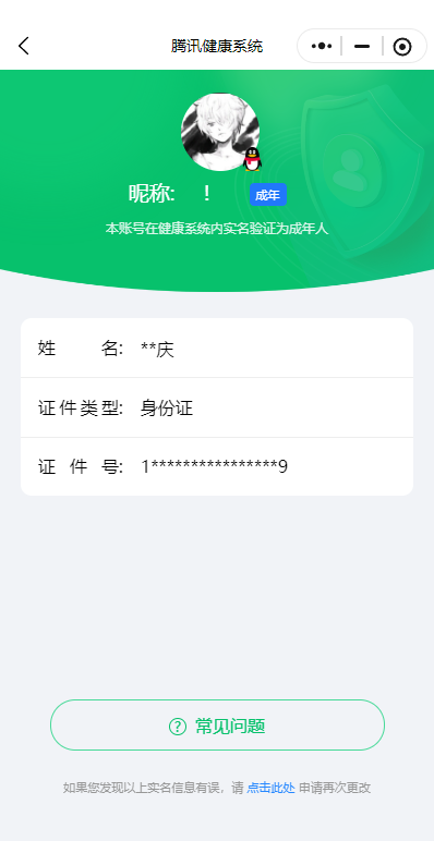 WZKG3188491王者荣耀账号详情图14 WZKG3188491王者荣耀账号详情图14