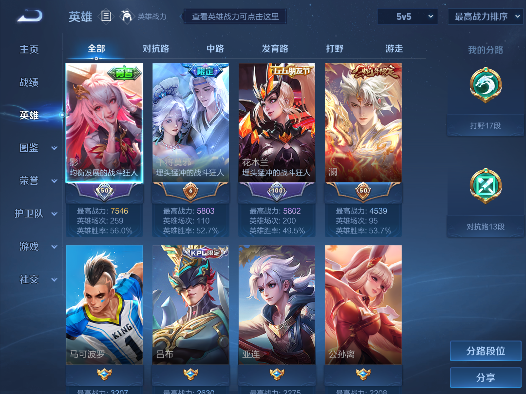 WZKG3188491王者荣耀账号详情图4 WZKG3188491王者荣耀账号详情图4