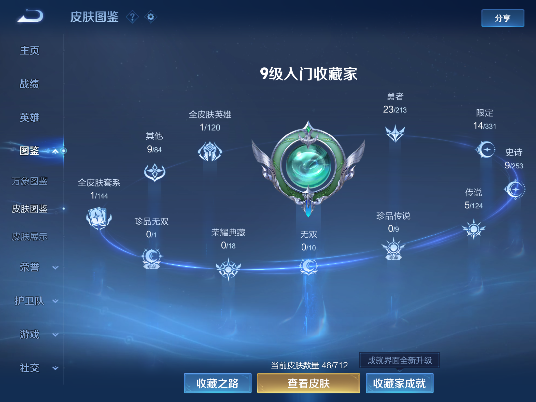 WZKG3188491王者荣耀账号详情图6 WZKG3188491王者荣耀账号详情图6