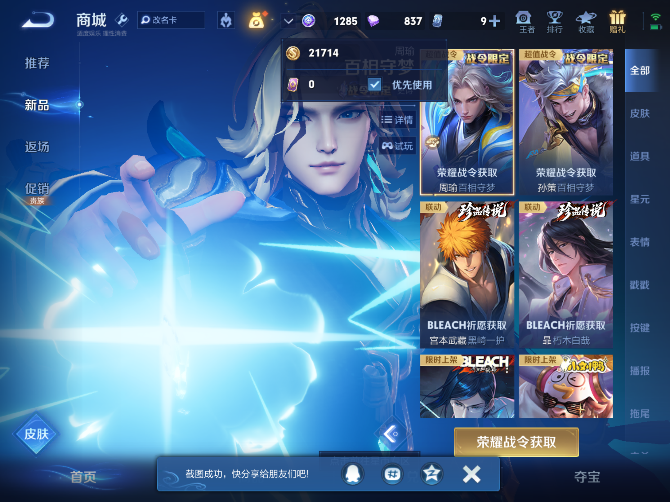WZKG3188491王者荣耀账号详情图9 WZKG3188491王者荣耀账号详情图9