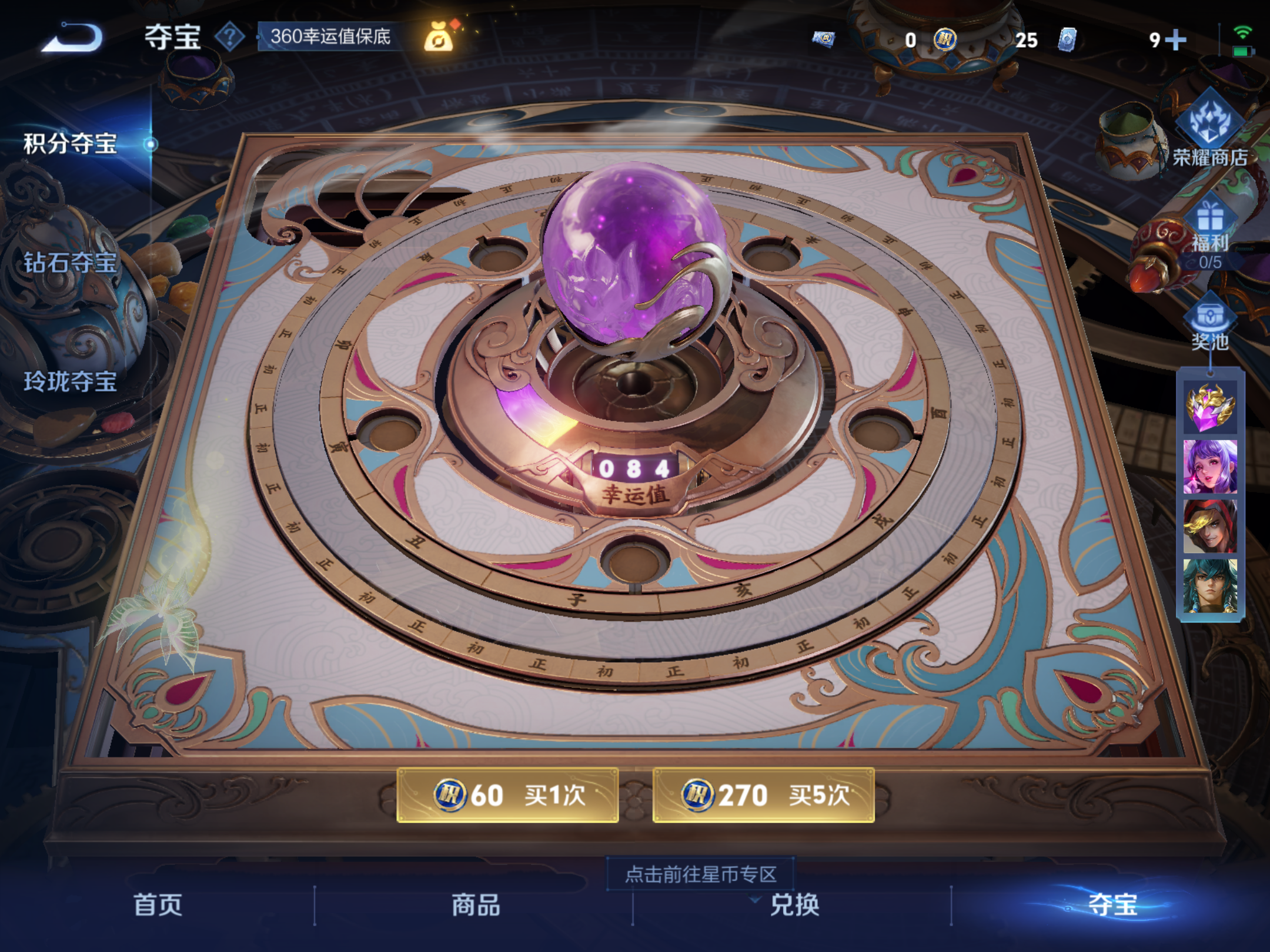 WZKG3188491王者荣耀账号详情图10 WZKG3188491王者荣耀账号详情图10