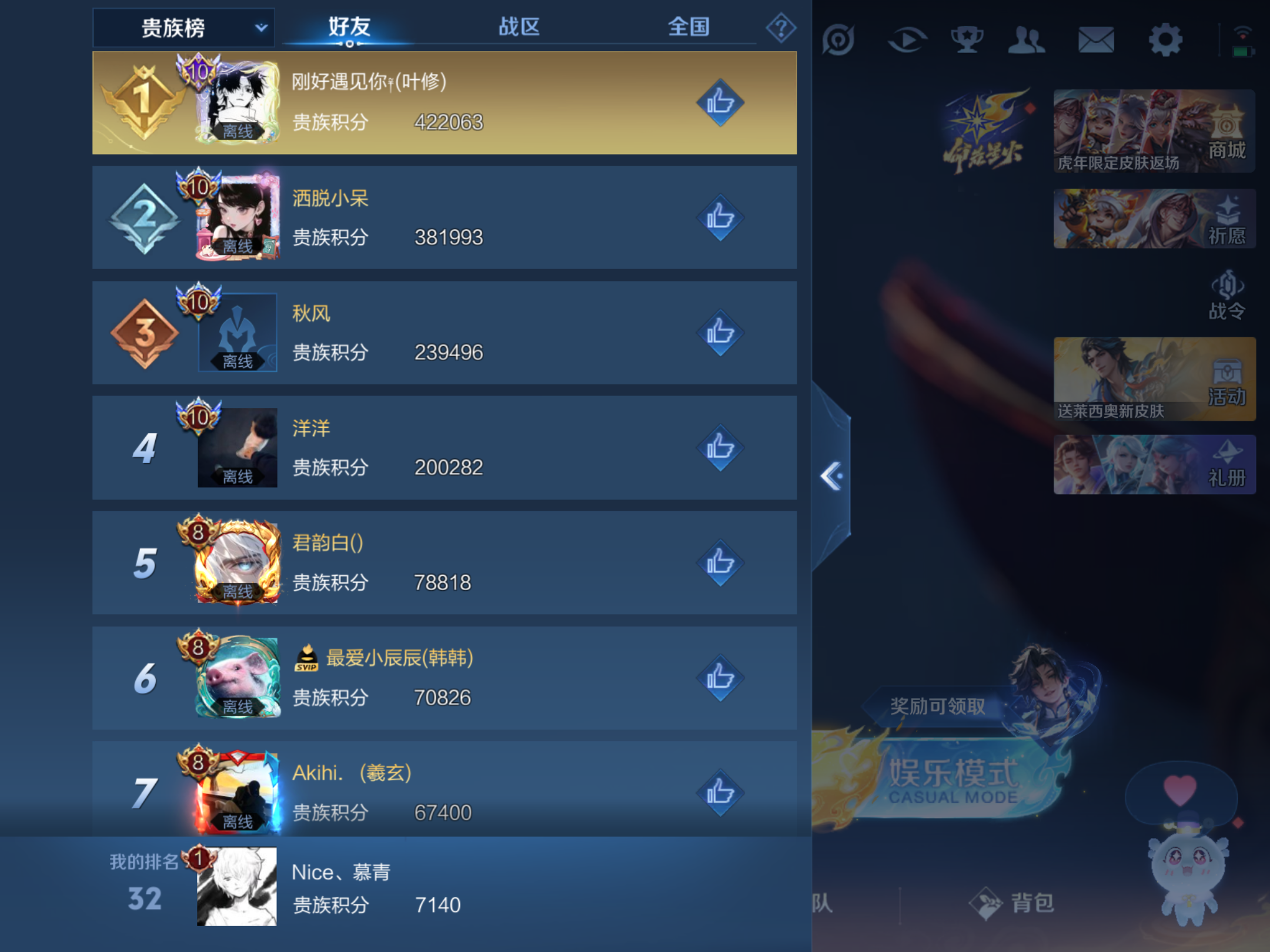 WZKG3188491王者荣耀账号详情图11 WZKG3188491王者荣耀账号详情图11