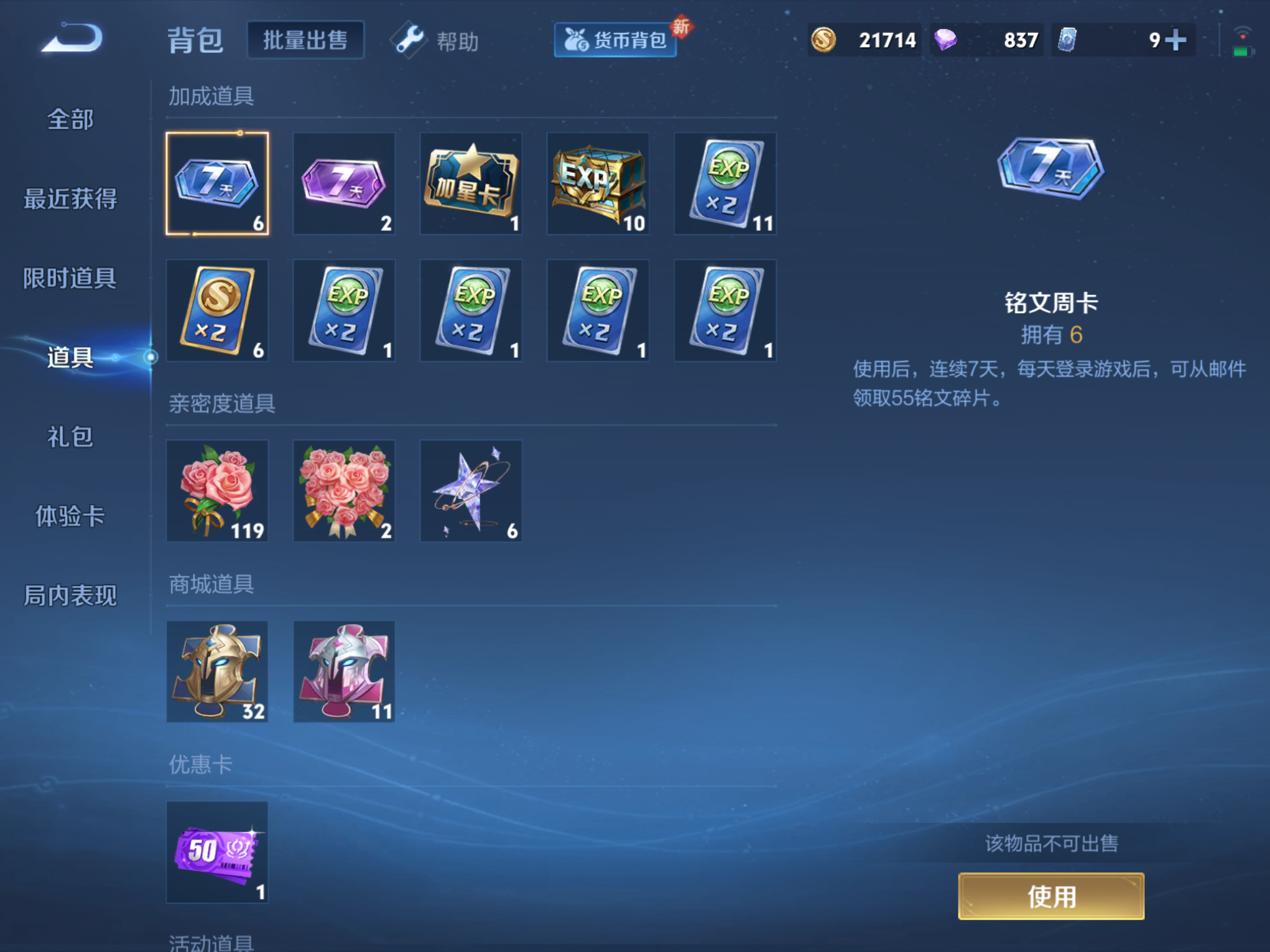 WZKG3188491王者荣耀账号详情图12 WZKG3188491王者荣耀账号详情图12