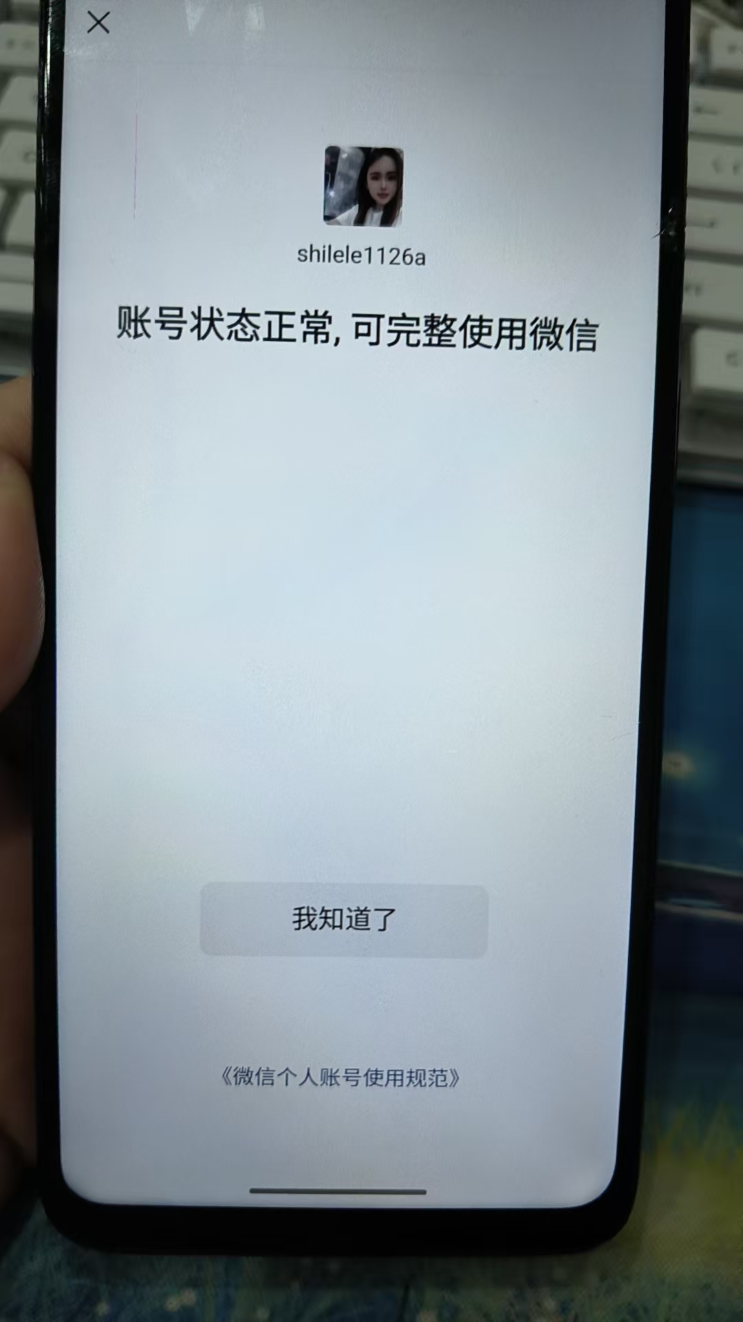 HPKG3278051和平精英账号详情图11 HPKG3278051和平精英账号详情图11