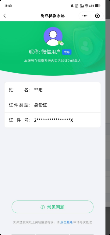 HPKG3278051和平精英账号详情图12 HPKG3278051和平精英账号详情图12