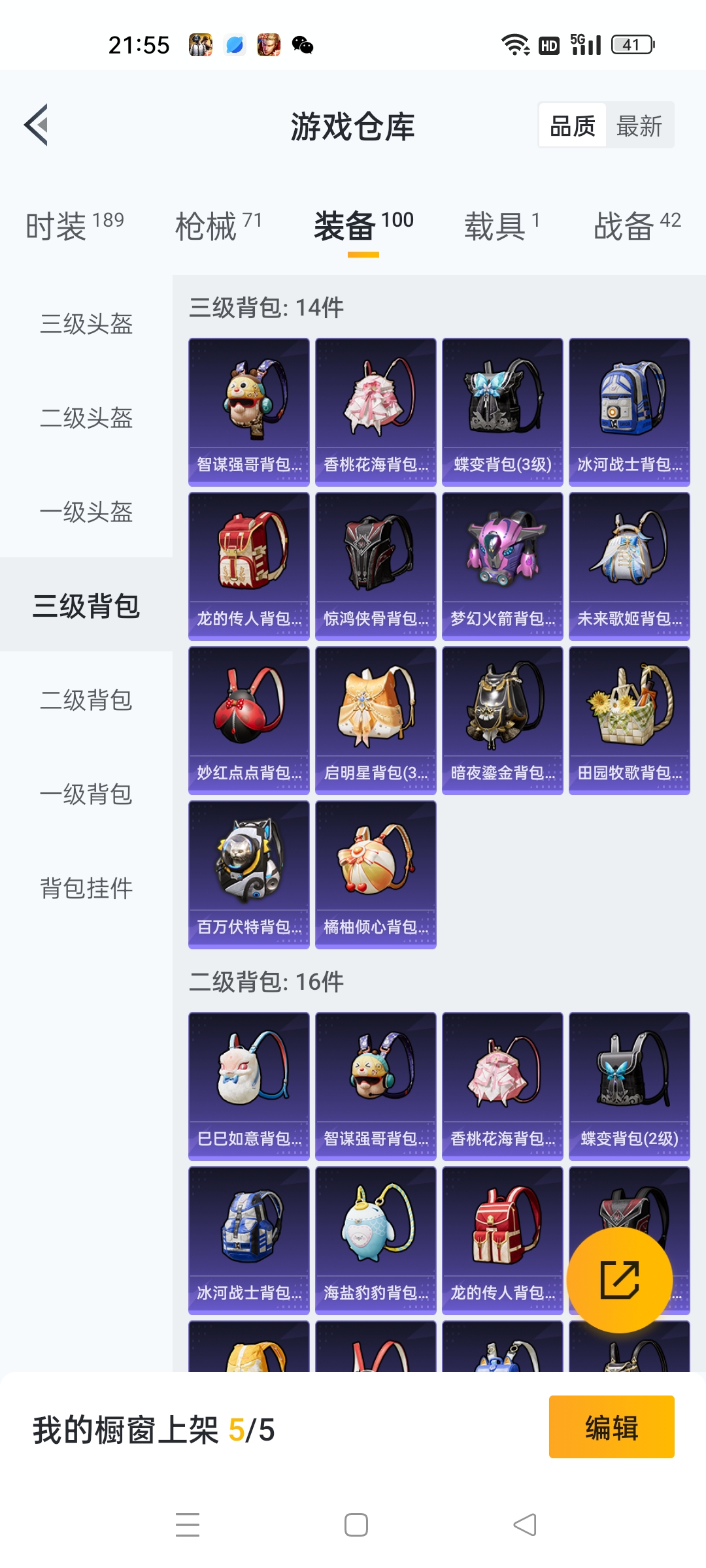 HPKG3278051和平精英账号详情图5 HPKG3278051和平精英账号详情图5