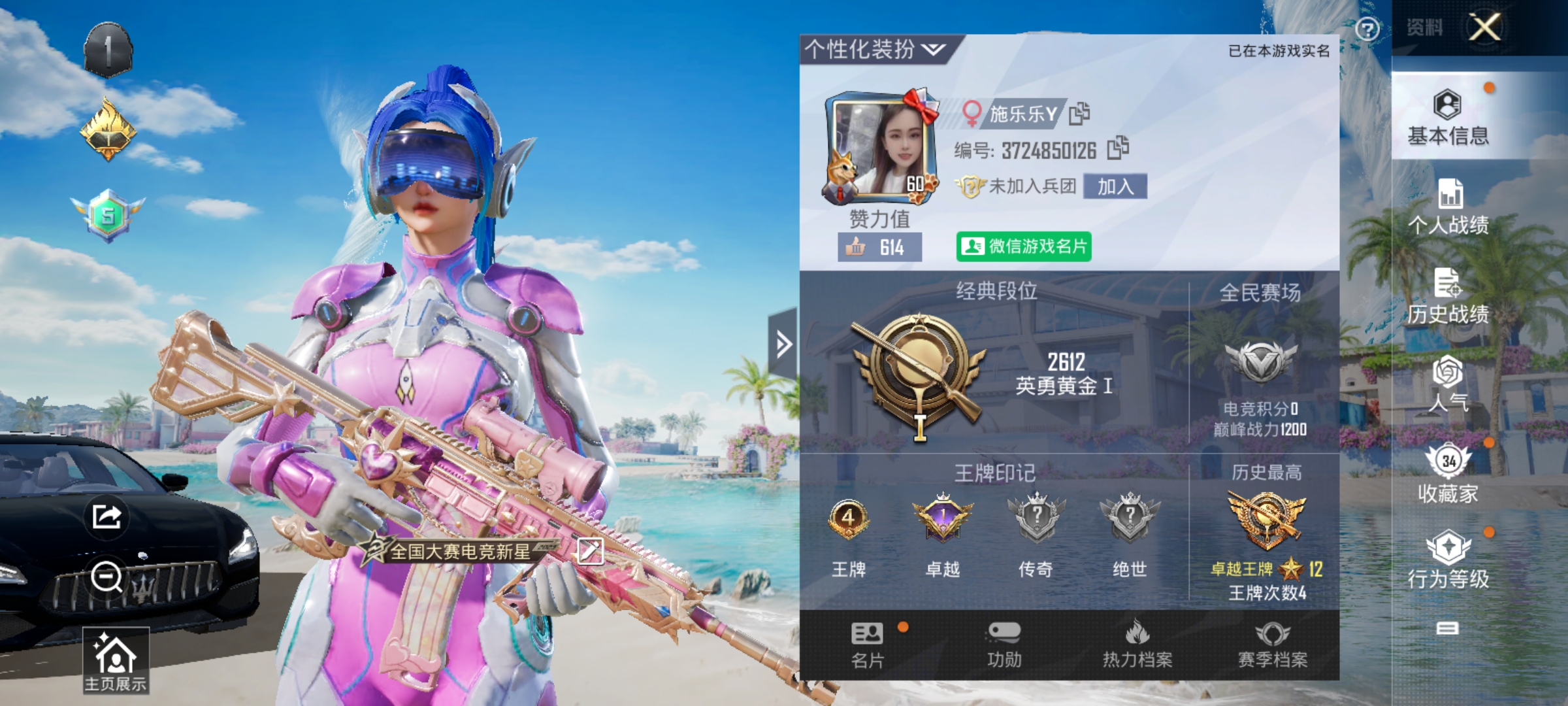 HPKG3278051和平精英账号详情图3 HPKG3278051和平精英账号详情图3