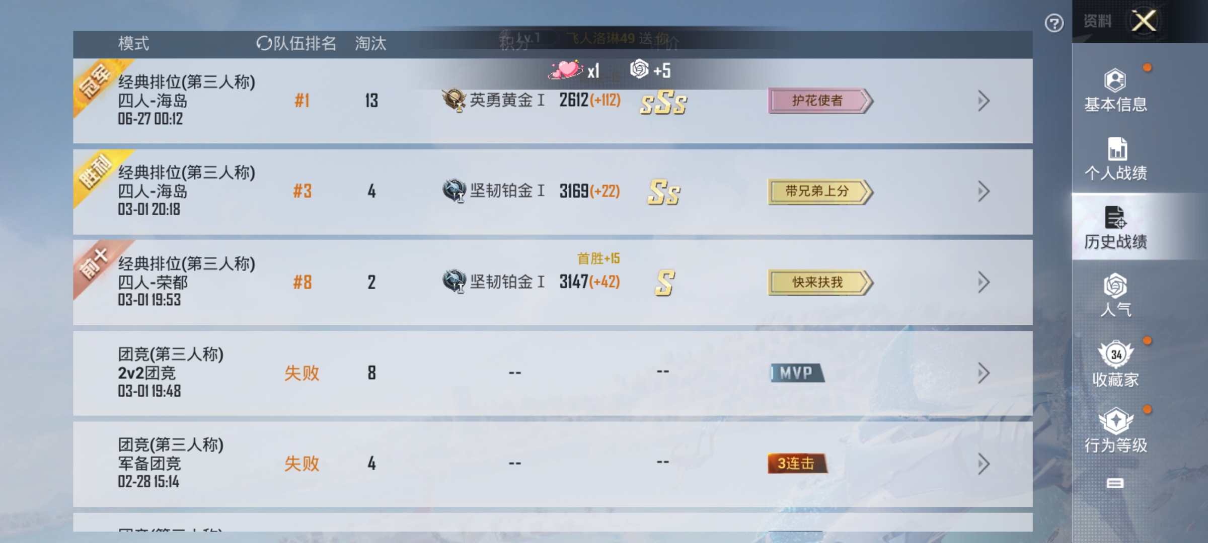 HPKG3278051和平精英账号详情图6 HPKG3278051和平精英账号详情图6