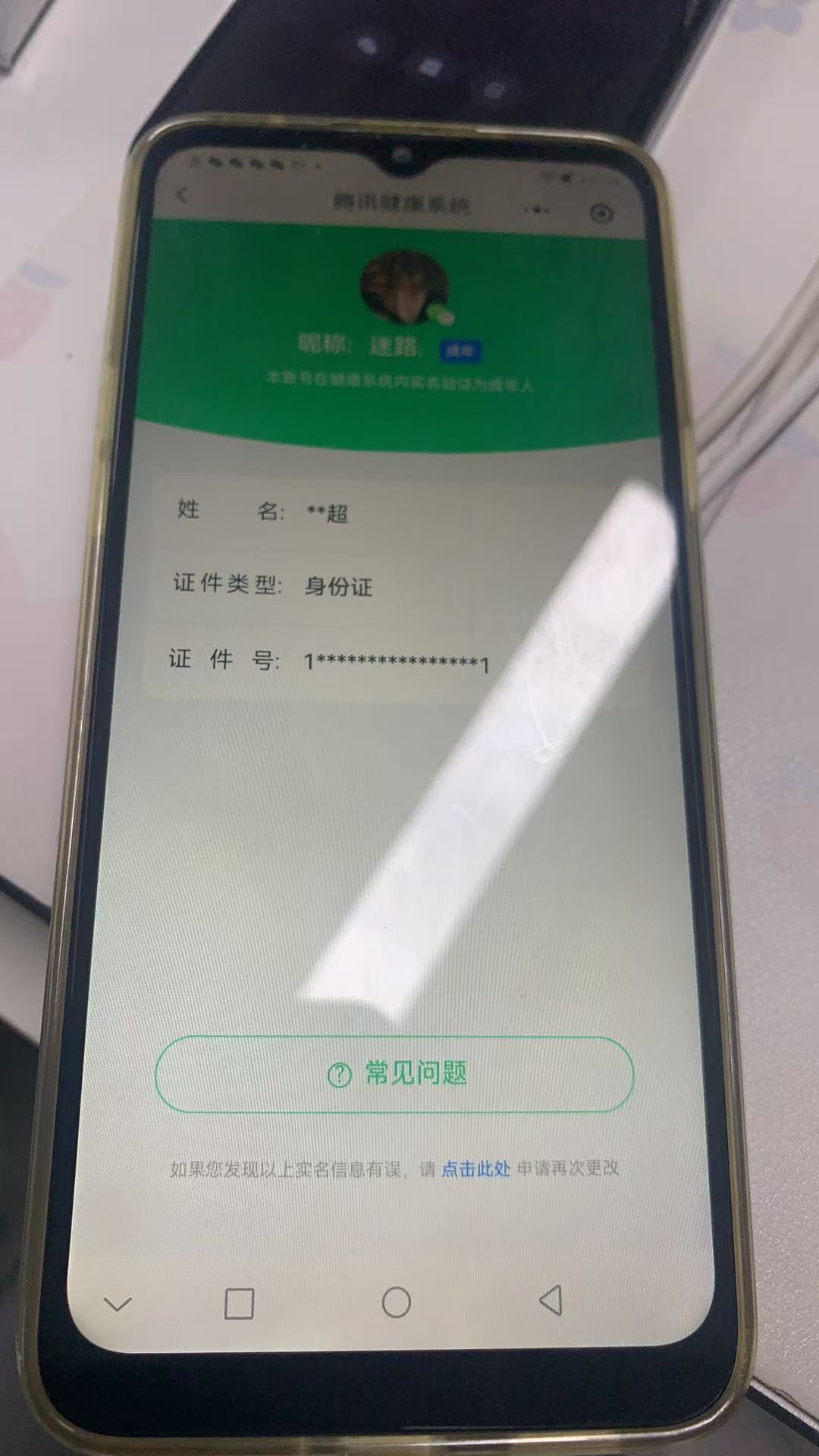HPKG3278183和平精英账号详情图2 HPKG3278183和平精英账号详情图2