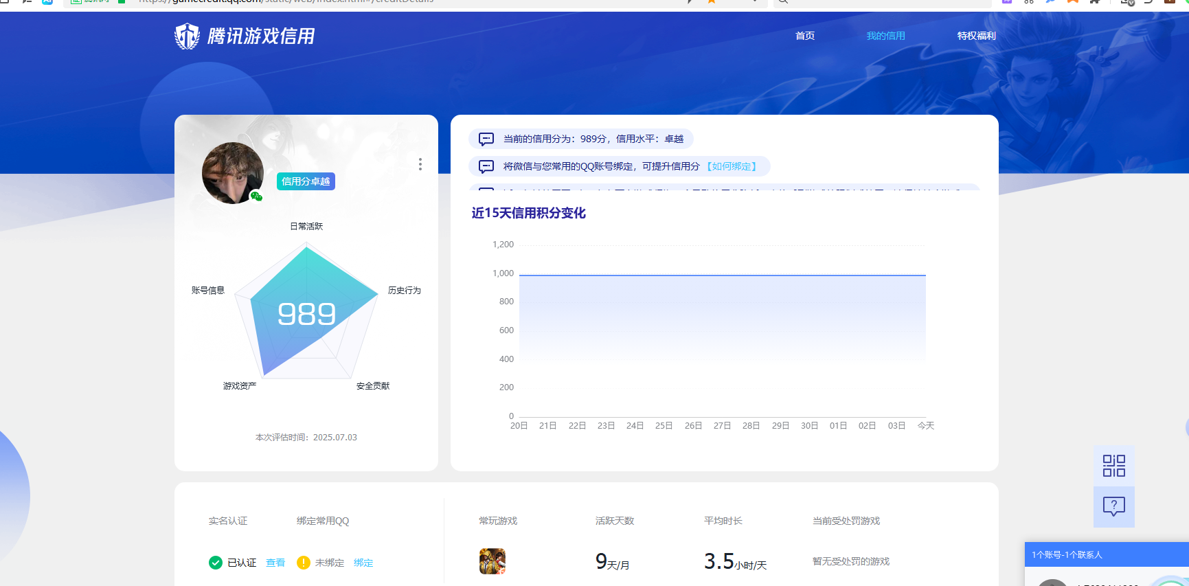 HPKG3278183和平精英账号详情图4 HPKG3278183和平精英账号详情图4