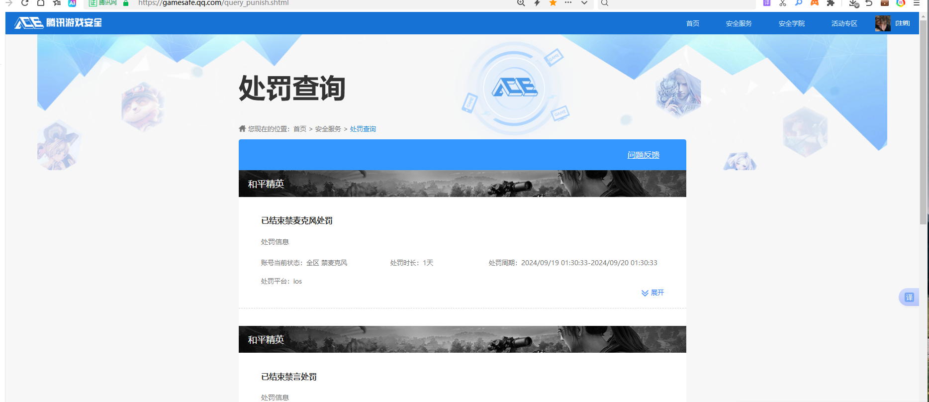 HPKG3278183和平精英账号详情图5 HPKG3278183和平精英账号详情图5