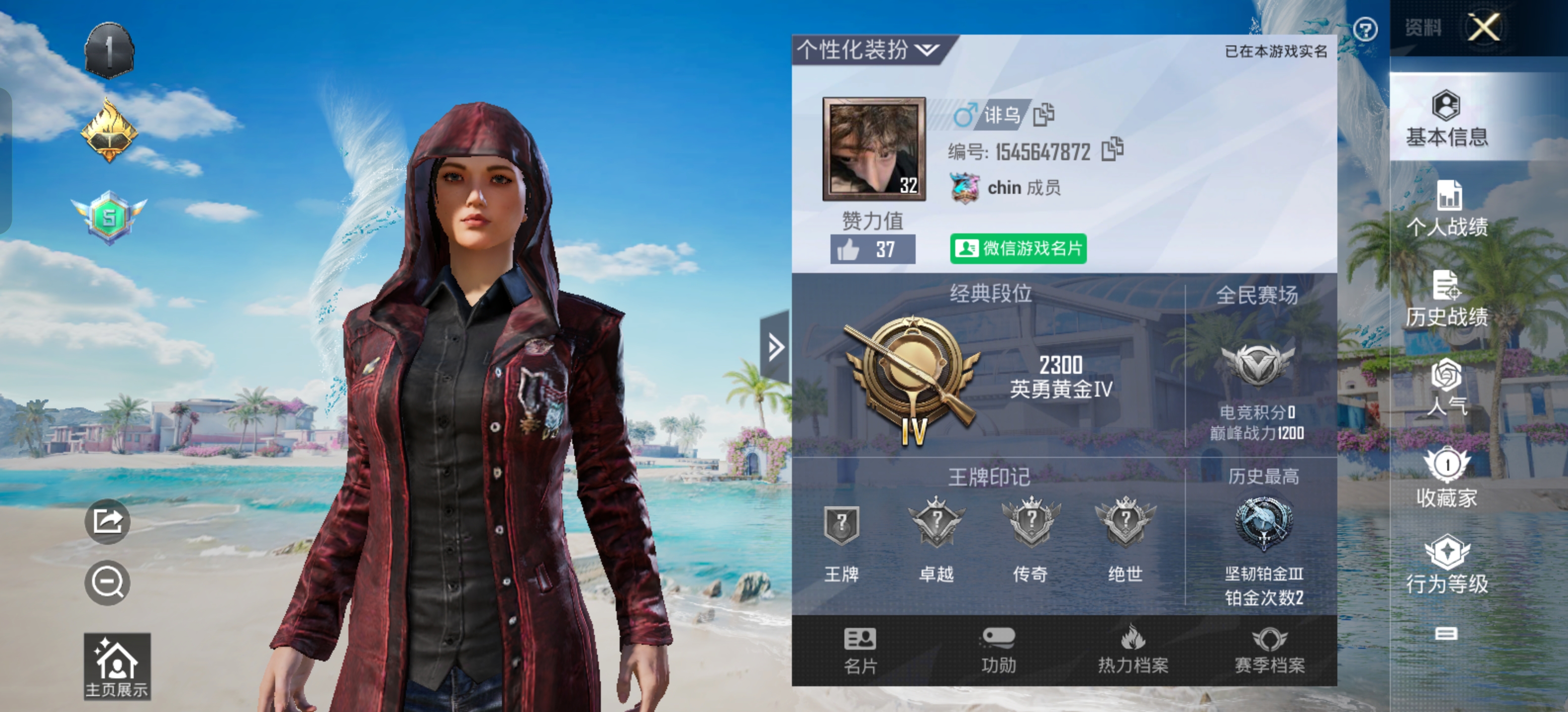 HPKG3278183和平精英账号详情图6 HPKG3278183和平精英账号详情图6