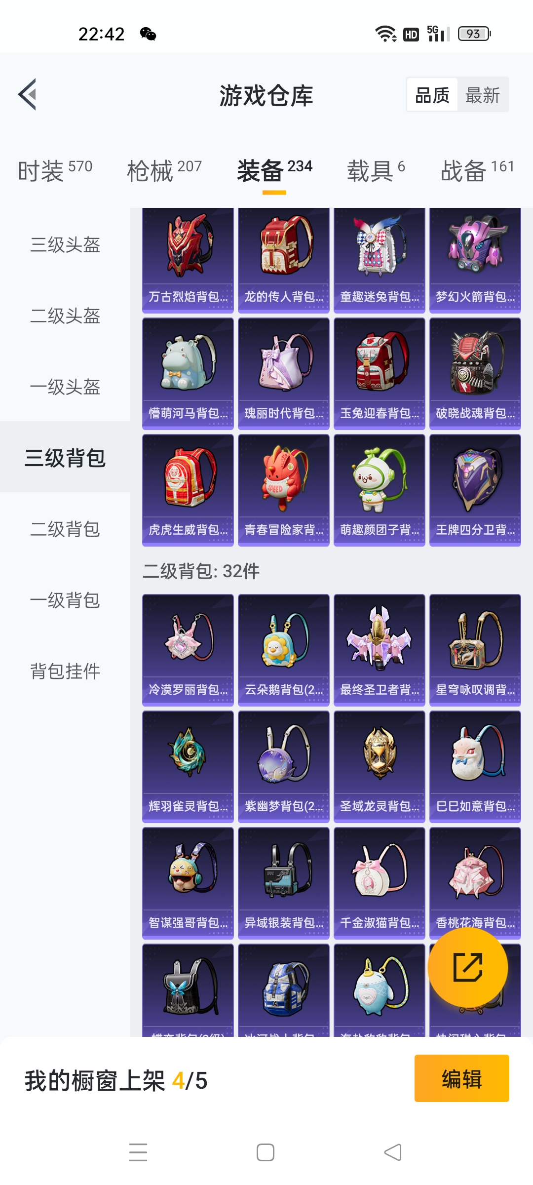 HPKG3278414和平精英账号详情图7 HPKG3278414和平精英账号详情图7