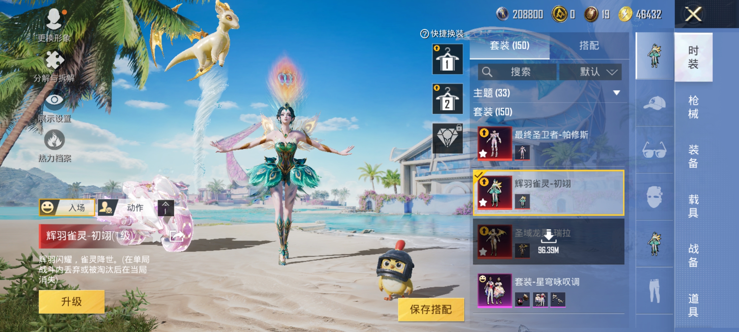 HPKG3278414和平精英账号详情图11 HPKG3278414和平精英账号详情图11