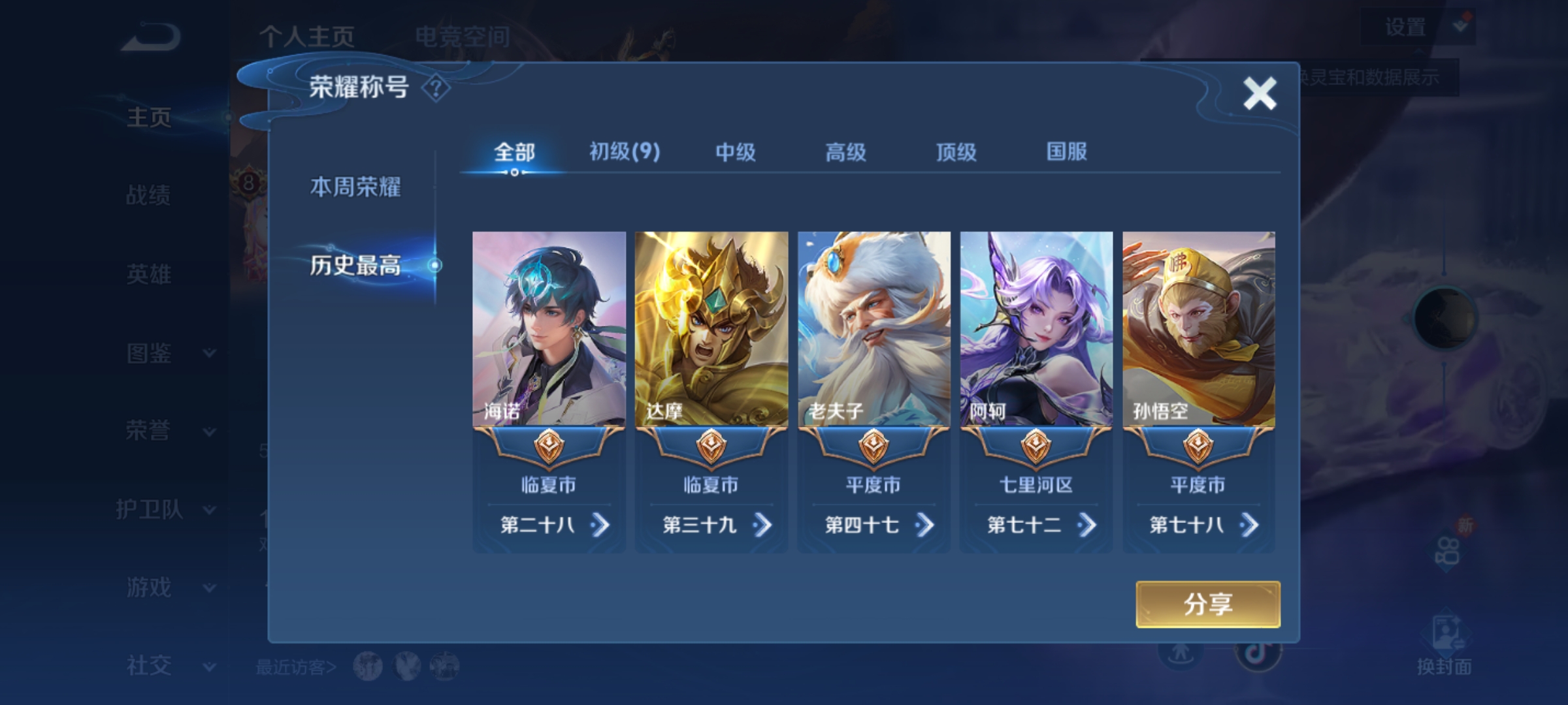 HPKG3278414和平精英账号详情图15 HPKG3278414和平精英账号详情图15