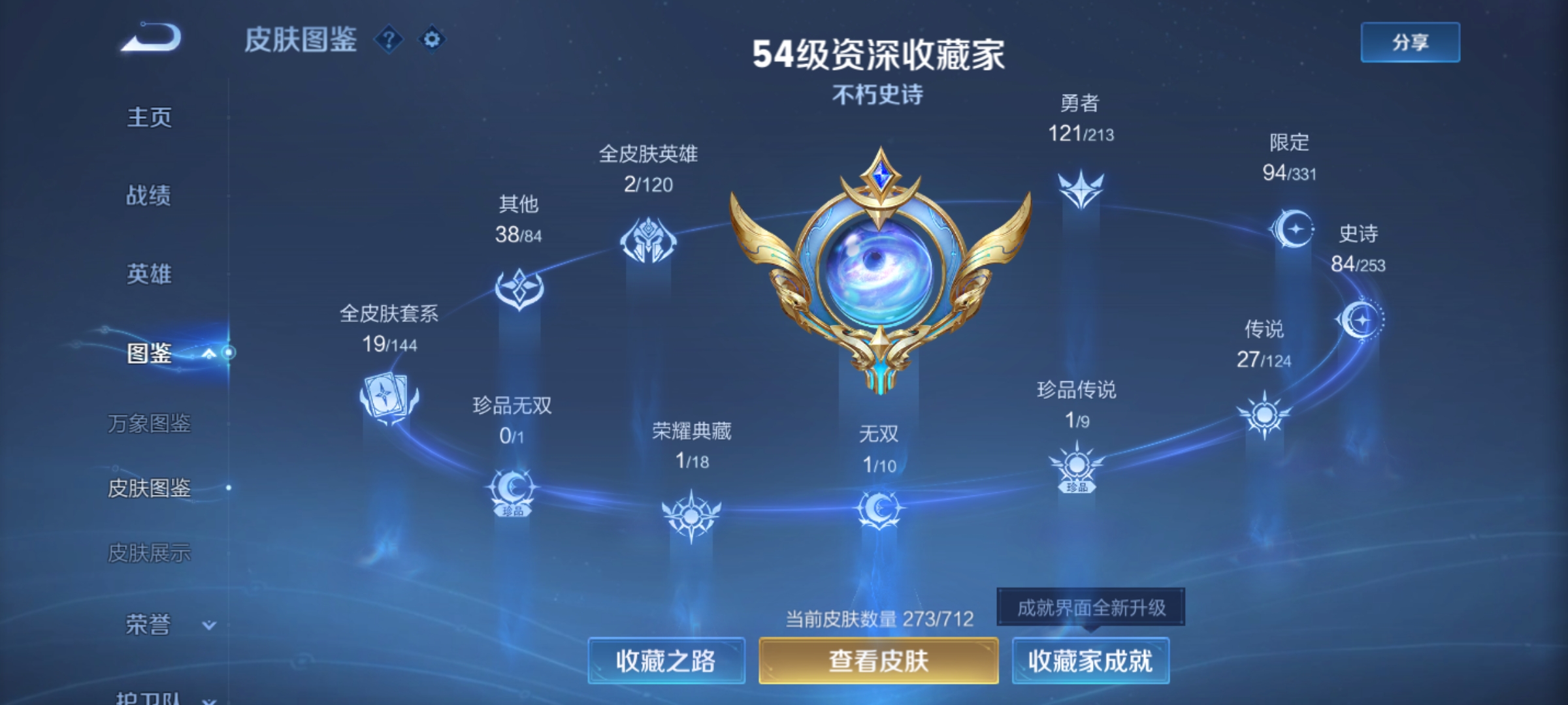 HPKG3278414和平精英账号详情图18 HPKG3278414和平精英账号详情图18