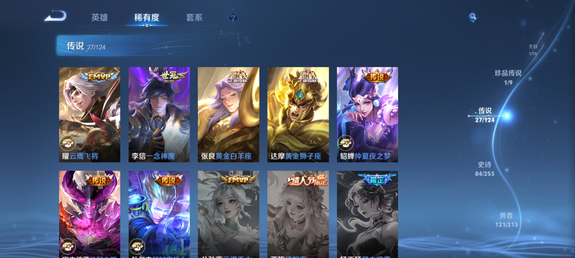 HPKG3278414和平精英账号详情图23 HPKG3278414和平精英账号详情图23