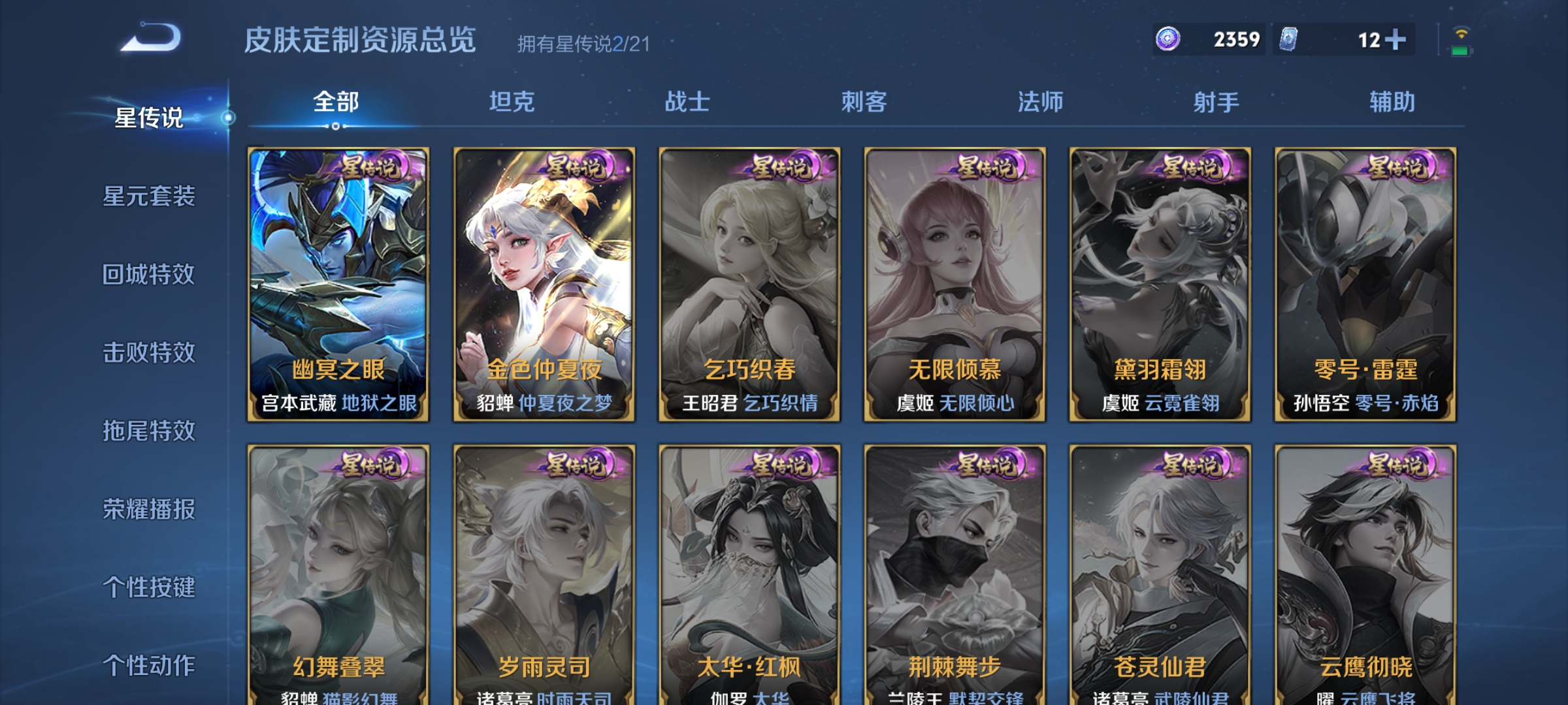 HPKG3278414和平精英账号详情图24 HPKG3278414和平精英账号详情图24