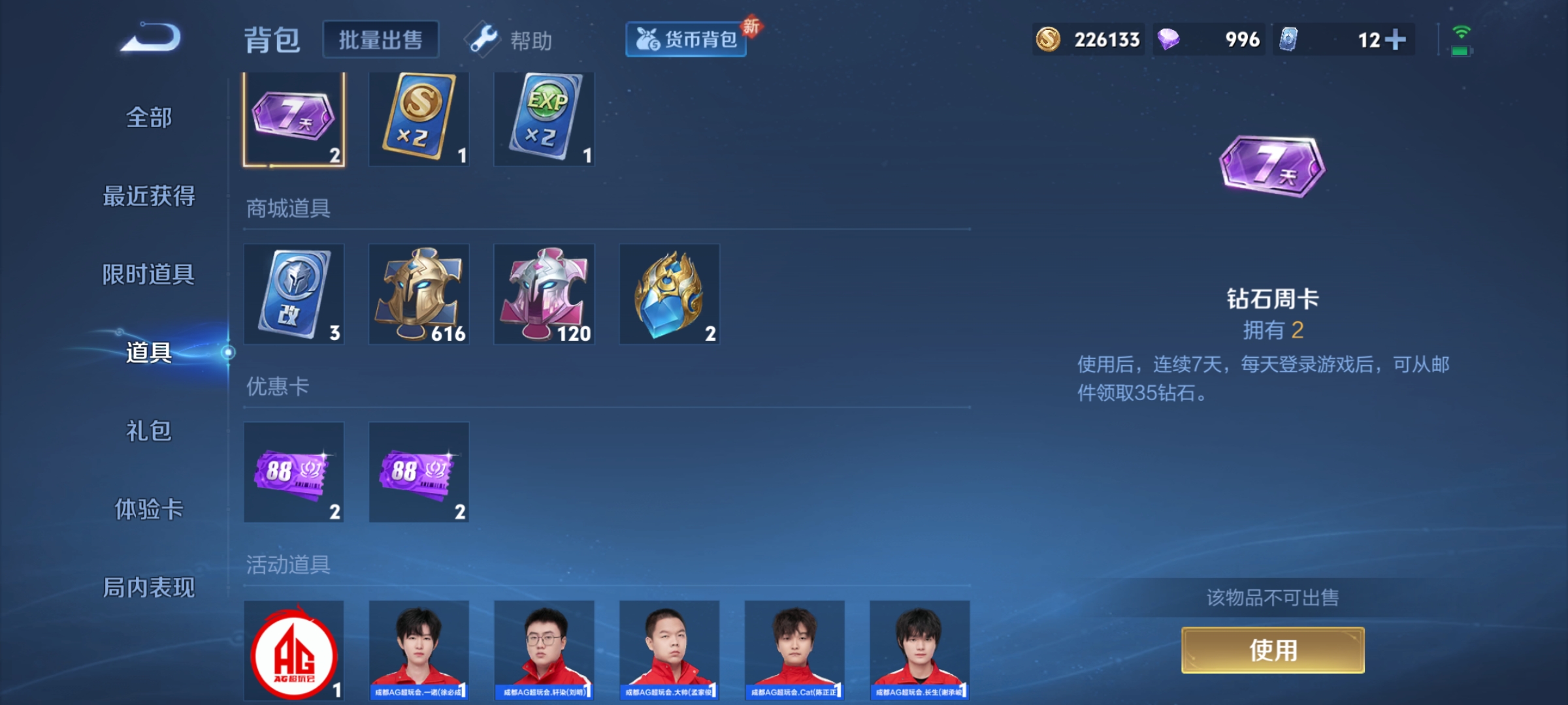 HPKG3278414和平精英账号详情图31 HPKG3278414和平精英账号详情图31